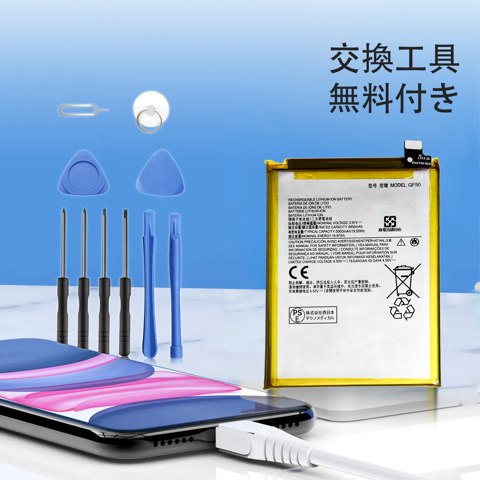 arrows tab q738 バッテリー（スマホ、タブレット、パソコン）の商品