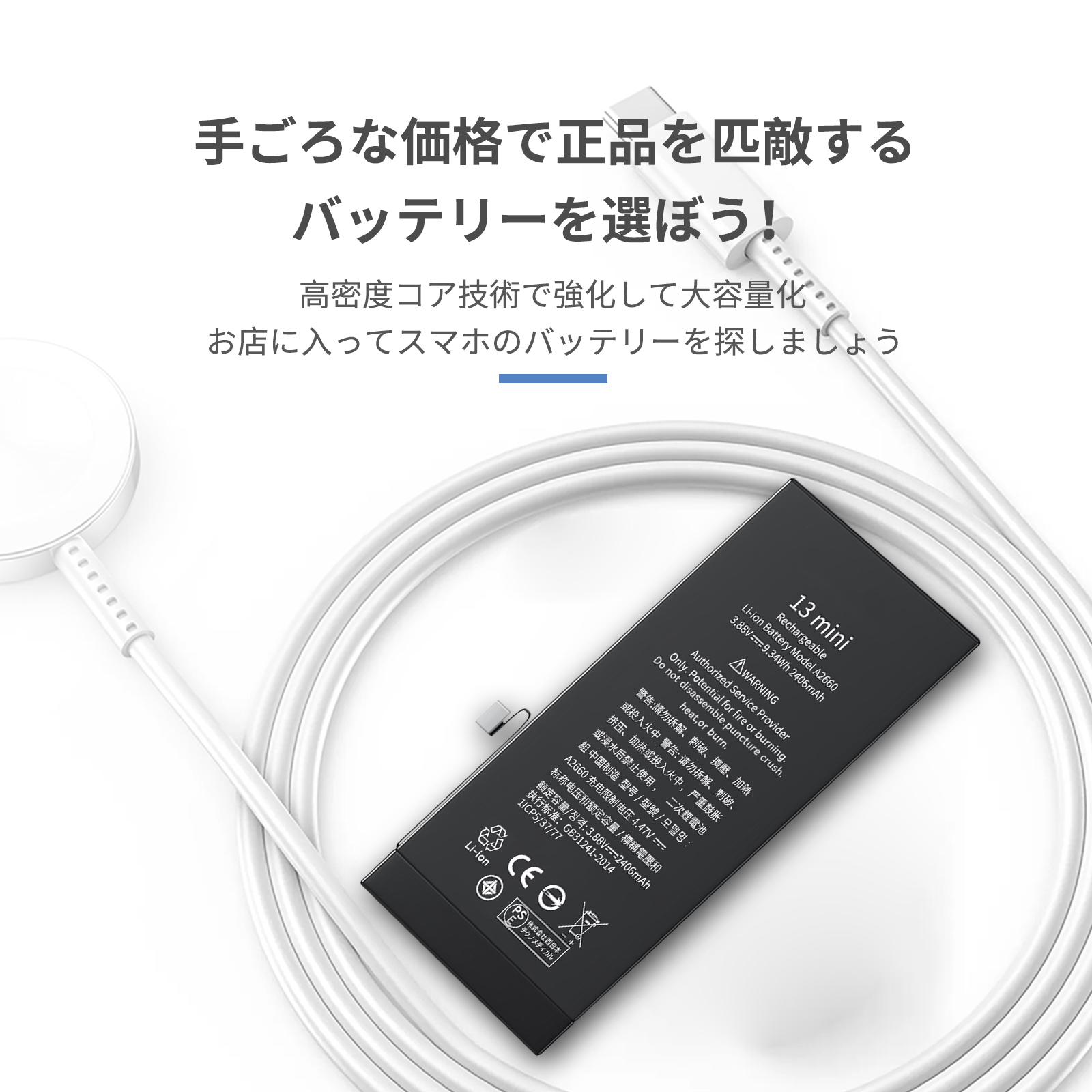 iphone13mini バッテリーの商品一覧 通販 - Yahoo!ショッピング