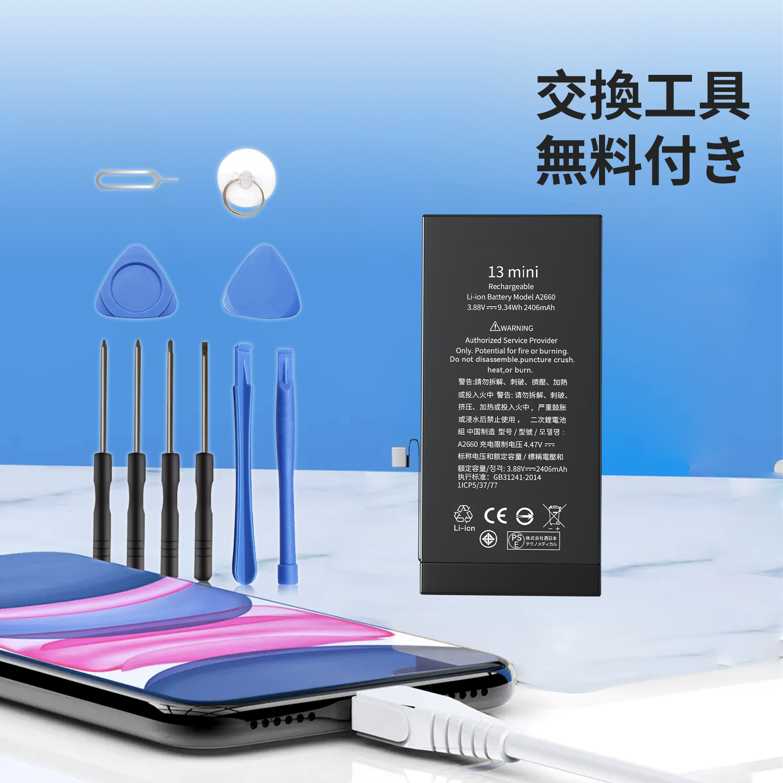 iphone13 miniバッテリーの商品一覧 通販 - Yahoo!ショッピング