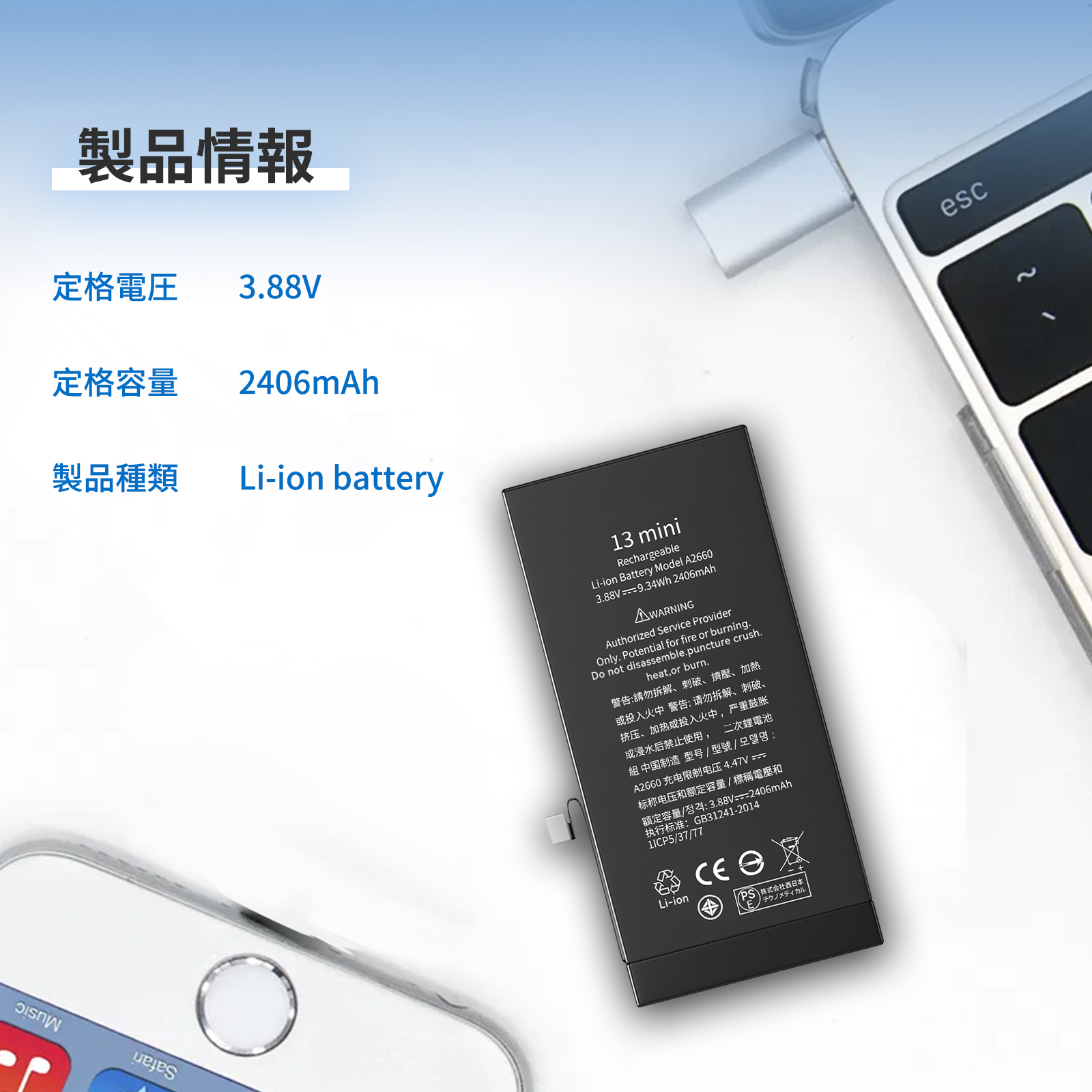 iphone13 miniバッテリーの商品一覧 通販 - Yahoo!ショッピング
