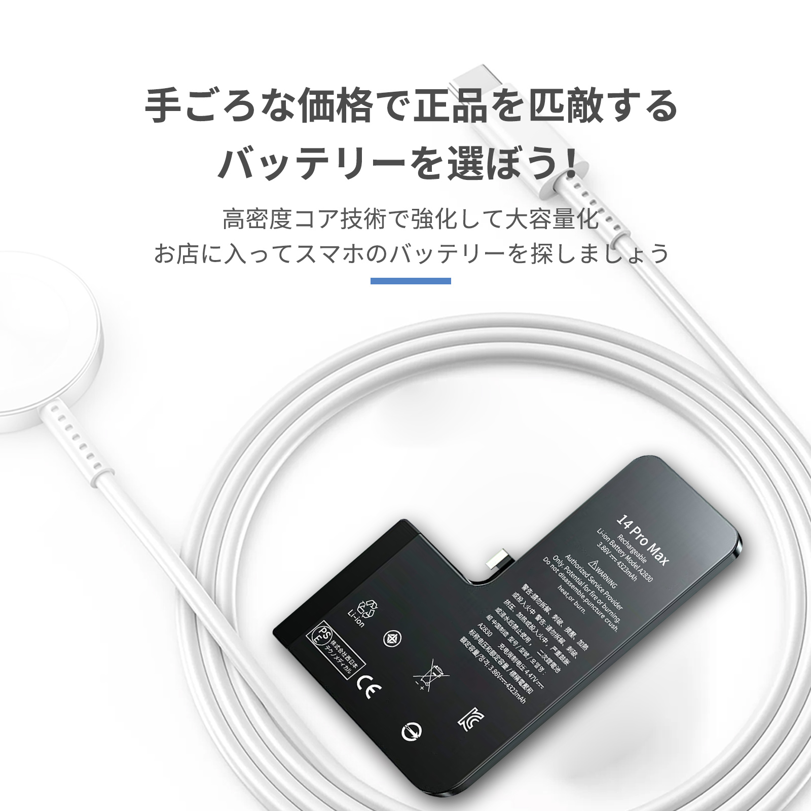 iphone14pro バッテリーの商品一覧 通販 - Yahoo!ショッピング