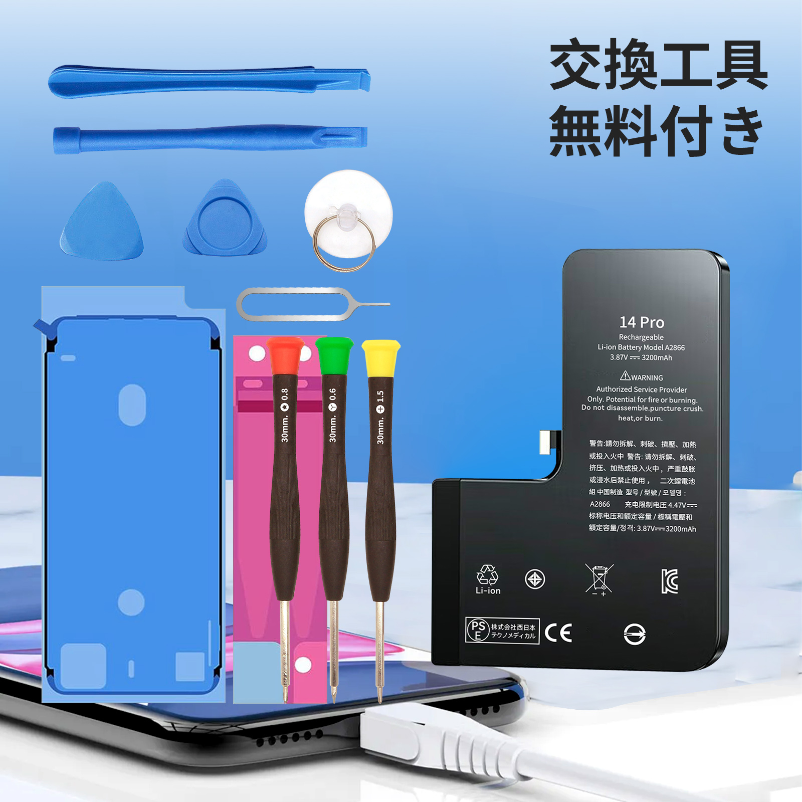 iphone14pro バッテリーの商品一覧 通販 - Yahoo!ショッピング