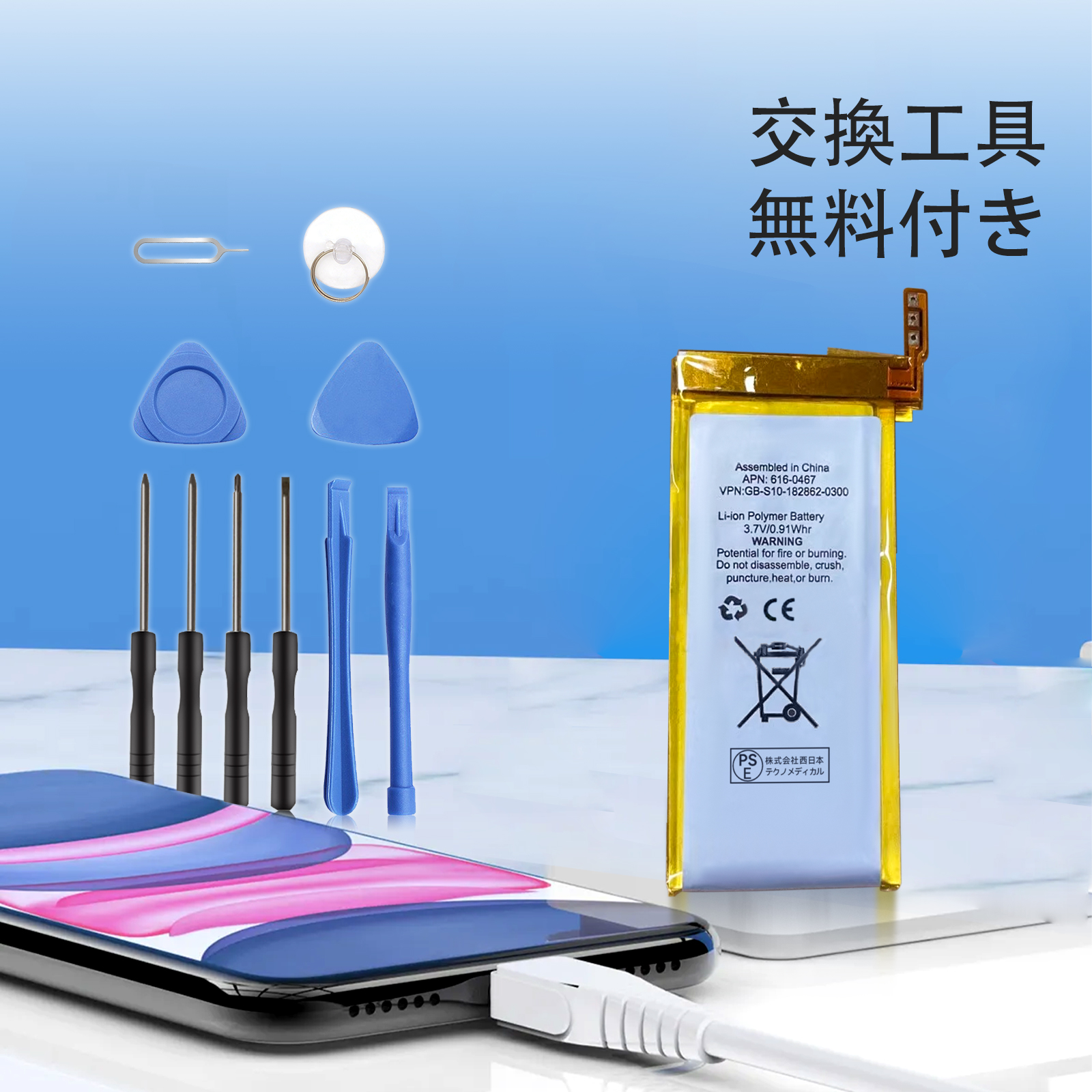 ipod nano バッテリーのおすすめ人気商品一覧 通販 - Yahoo!ショッピング