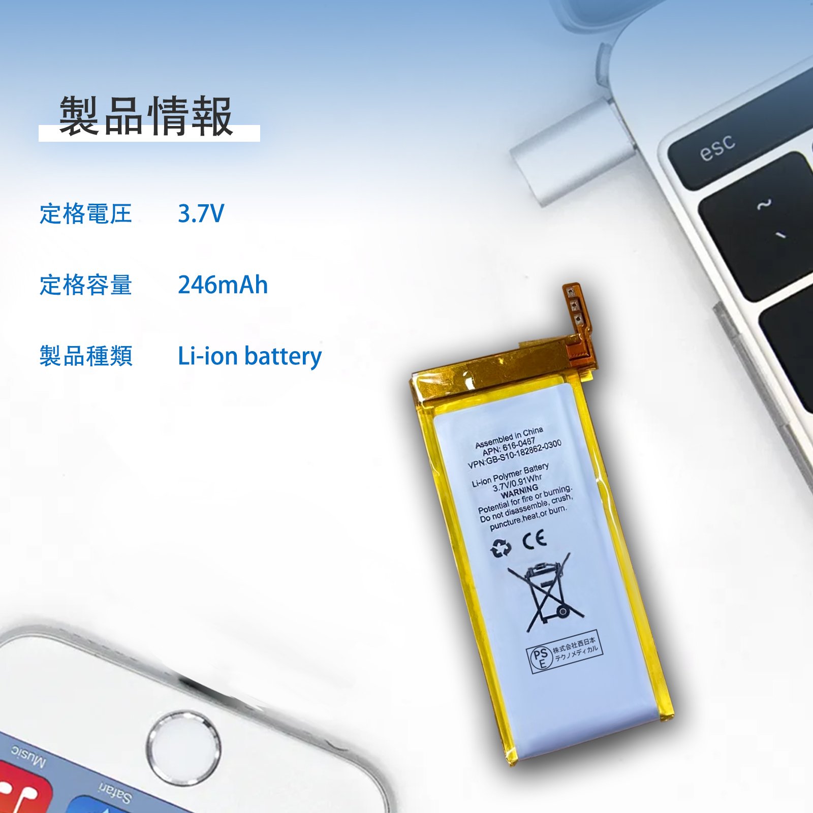 ipod nano バッテリーのおすすめ人気商品一覧 通販 - Yahoo!ショッピング