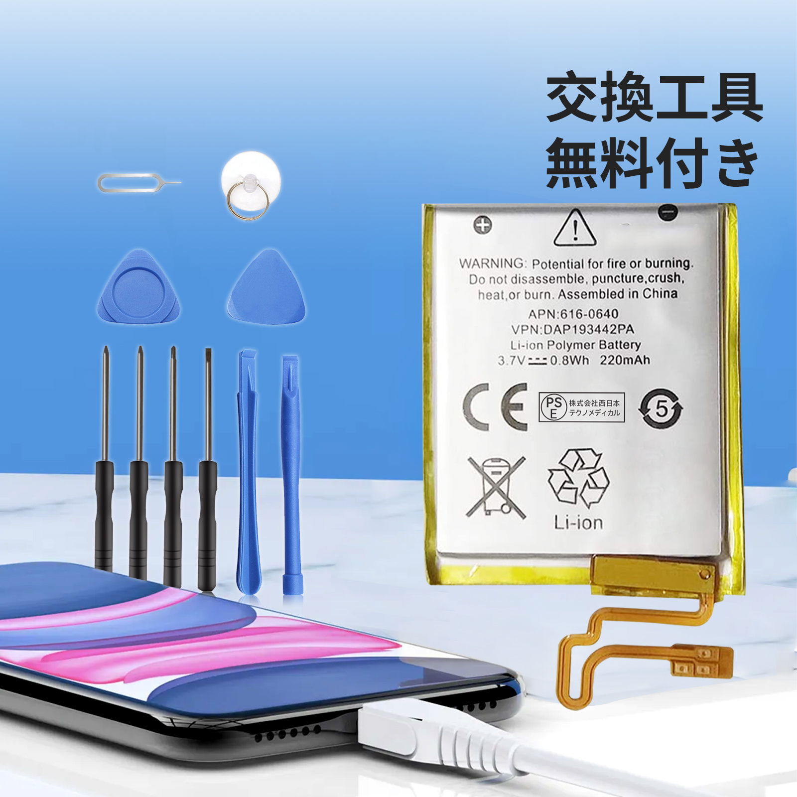 ipod nano バッテリーのおすすめ人気商品一覧 通販 - Yahoo!ショッピング