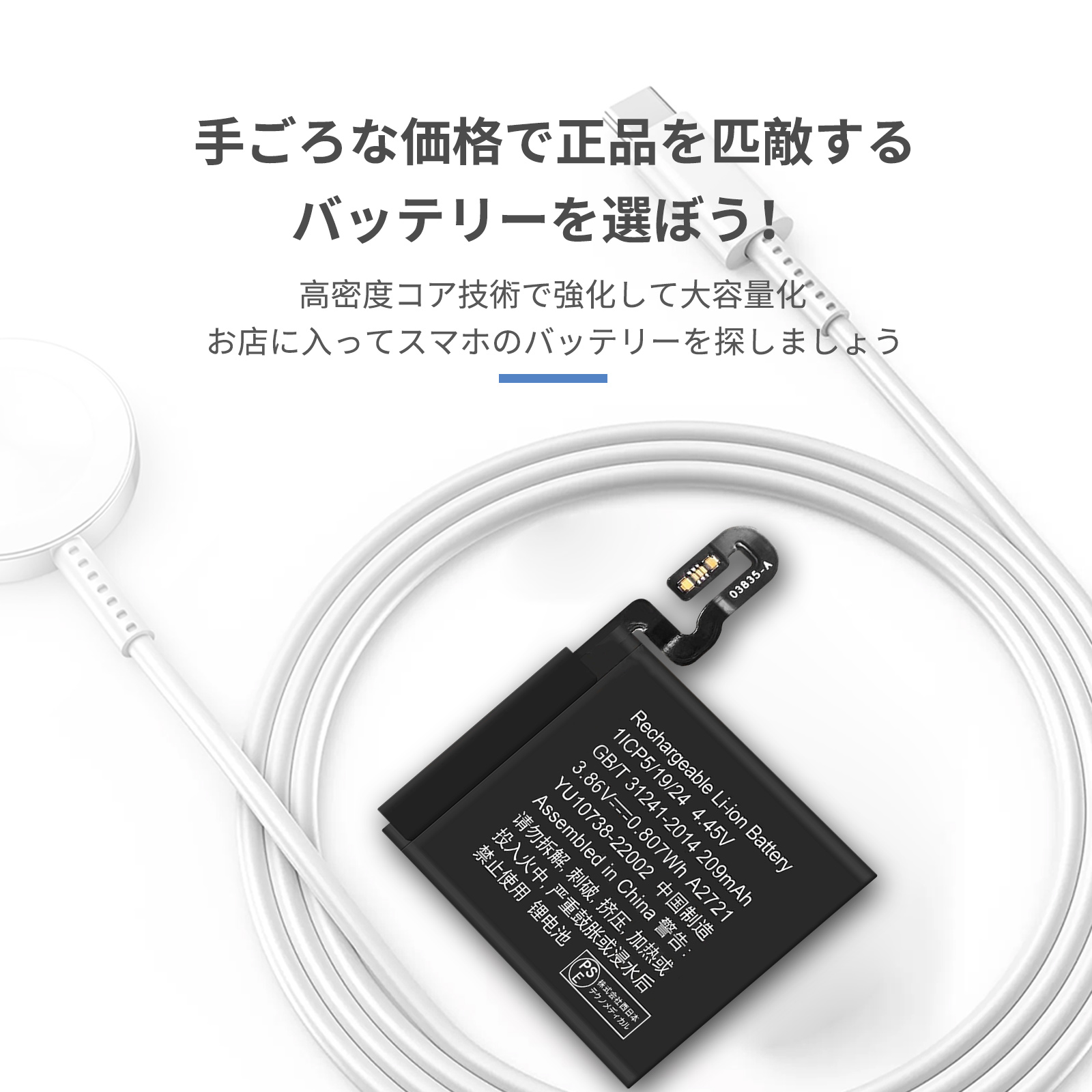 新品 Apple Watch SE2 GPS 40mm 互換バッテリー 209mAh 3.86V 対応用 1 