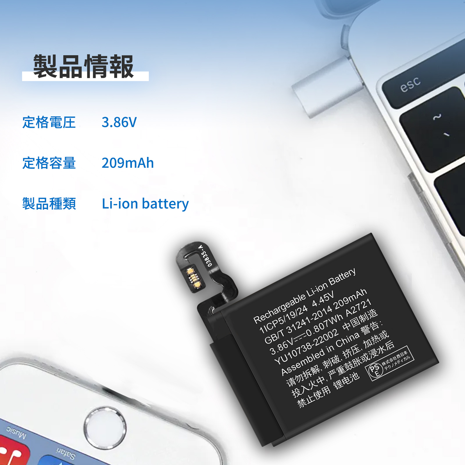 新品 Apple Watch SE2 GPS 40mm 互換バッテリー 209mAh 3.86V 対応用 1 