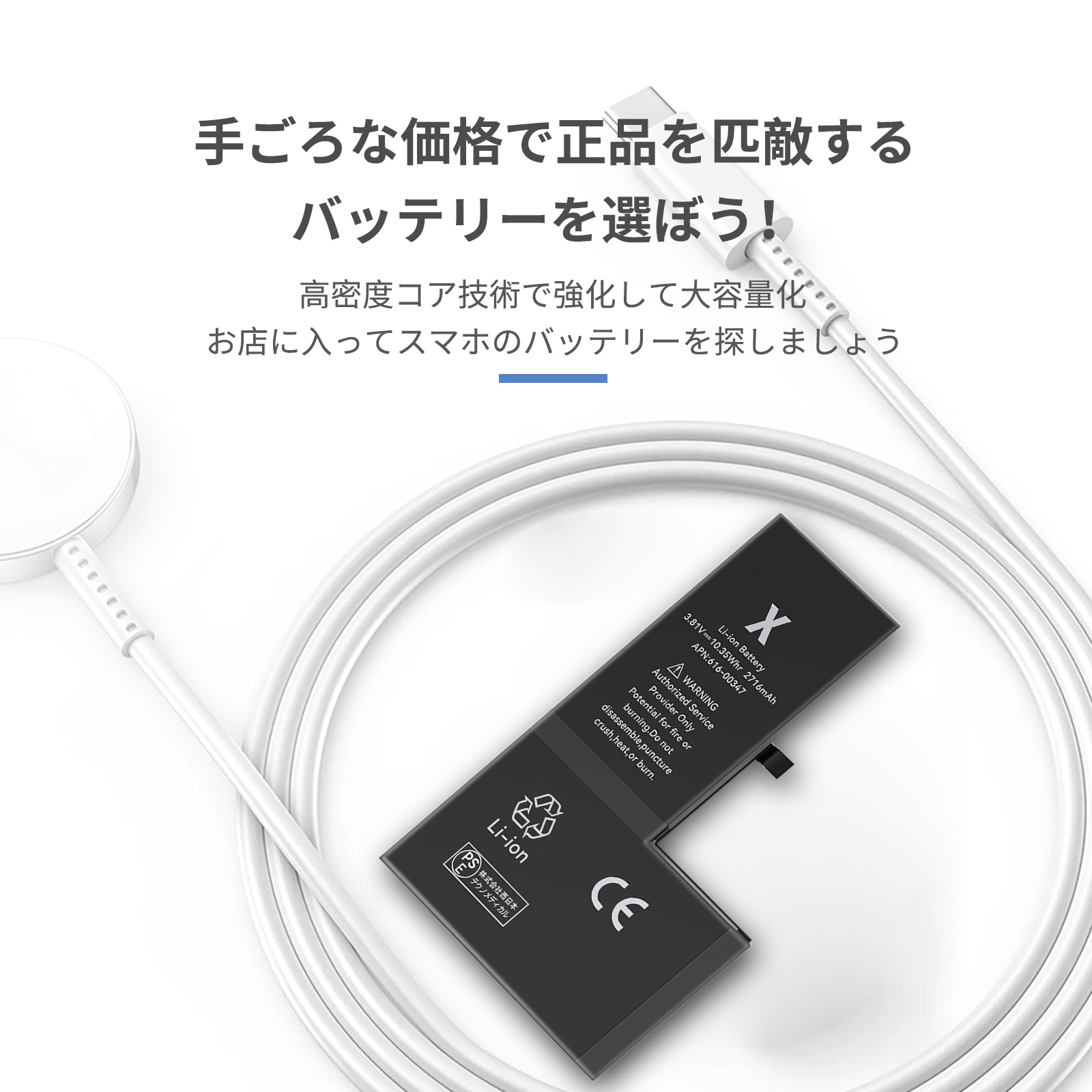 iphone x バッテリーの商品一覧 通販 - Yahoo!ショッピング