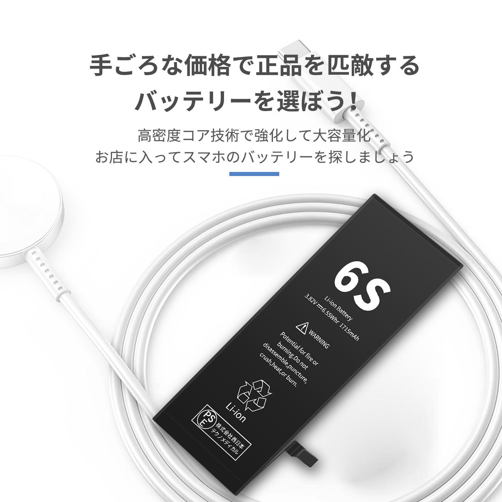 期間限定 10%OFF】【1年保証】iPhone 6S 交換バッテリー 大容量