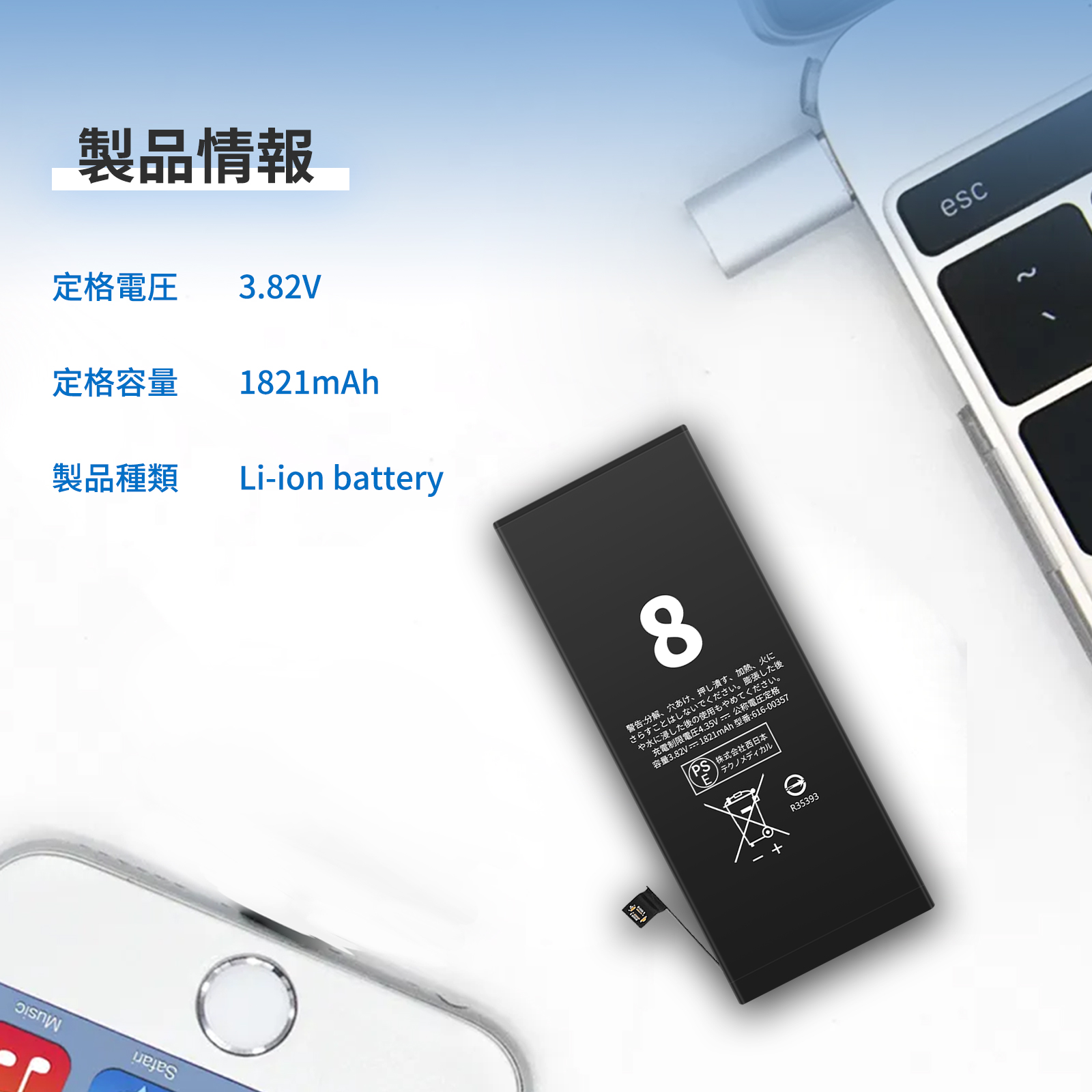 iphone8 バッテリーのおすすめ人気商品一覧 通販 - Yahoo!ショッピング