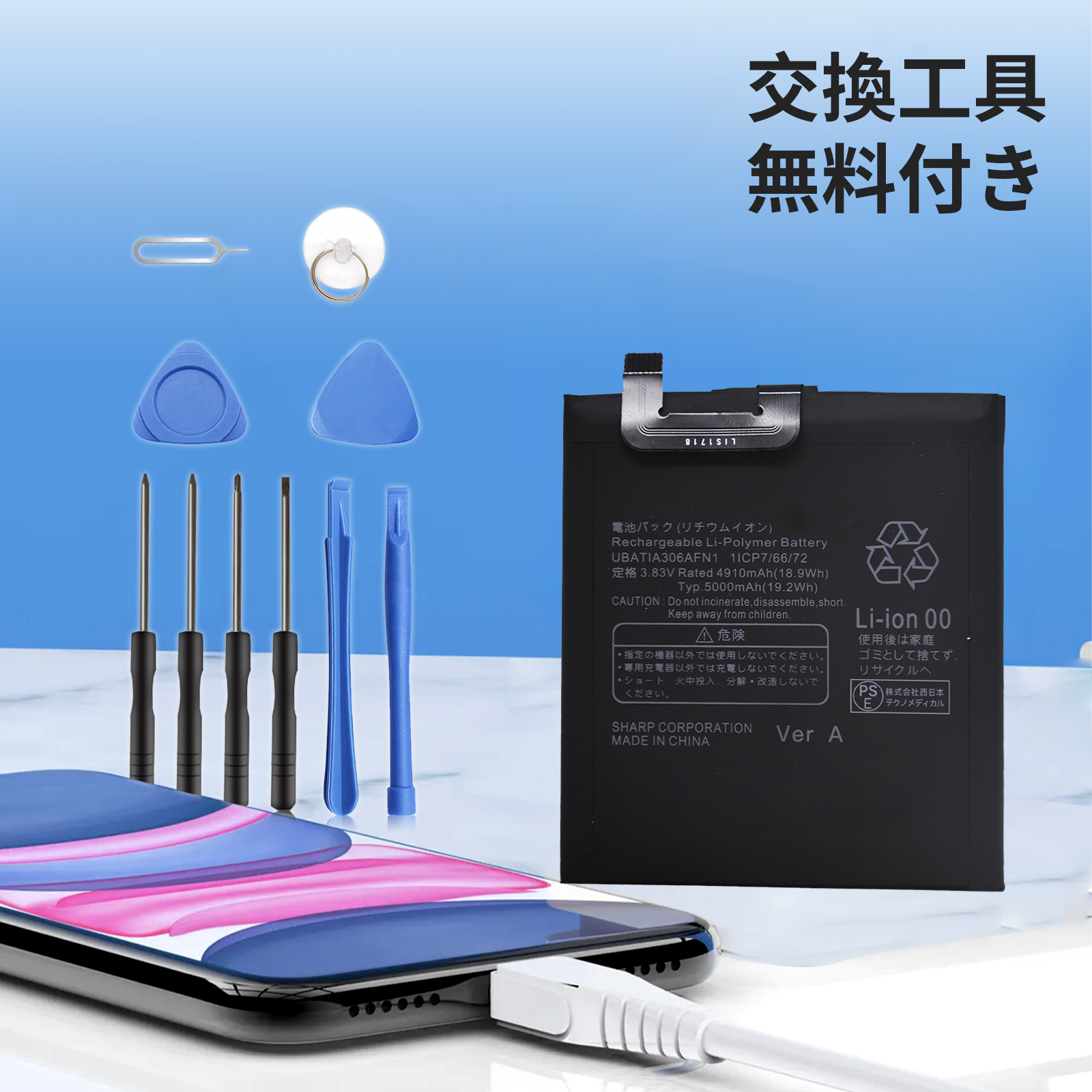 aquos r6 バッテリーの商品一覧 通販 - Yahoo!ショッピング