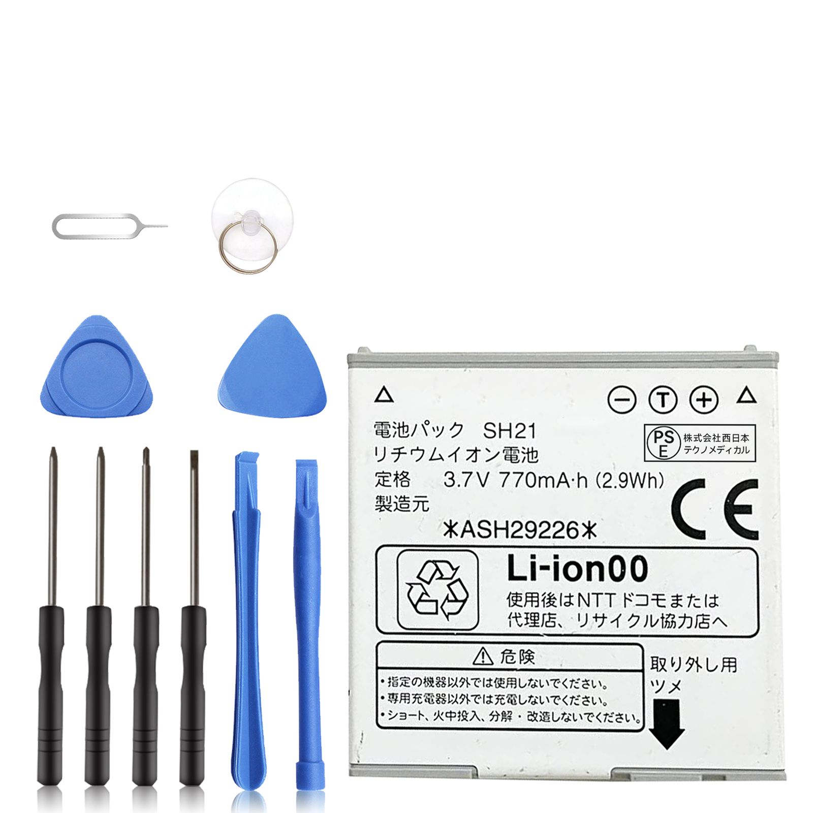 新品 SHARP SH21 互換バッテリー 770mAh 3.7V 対応用 1年保証 高性能