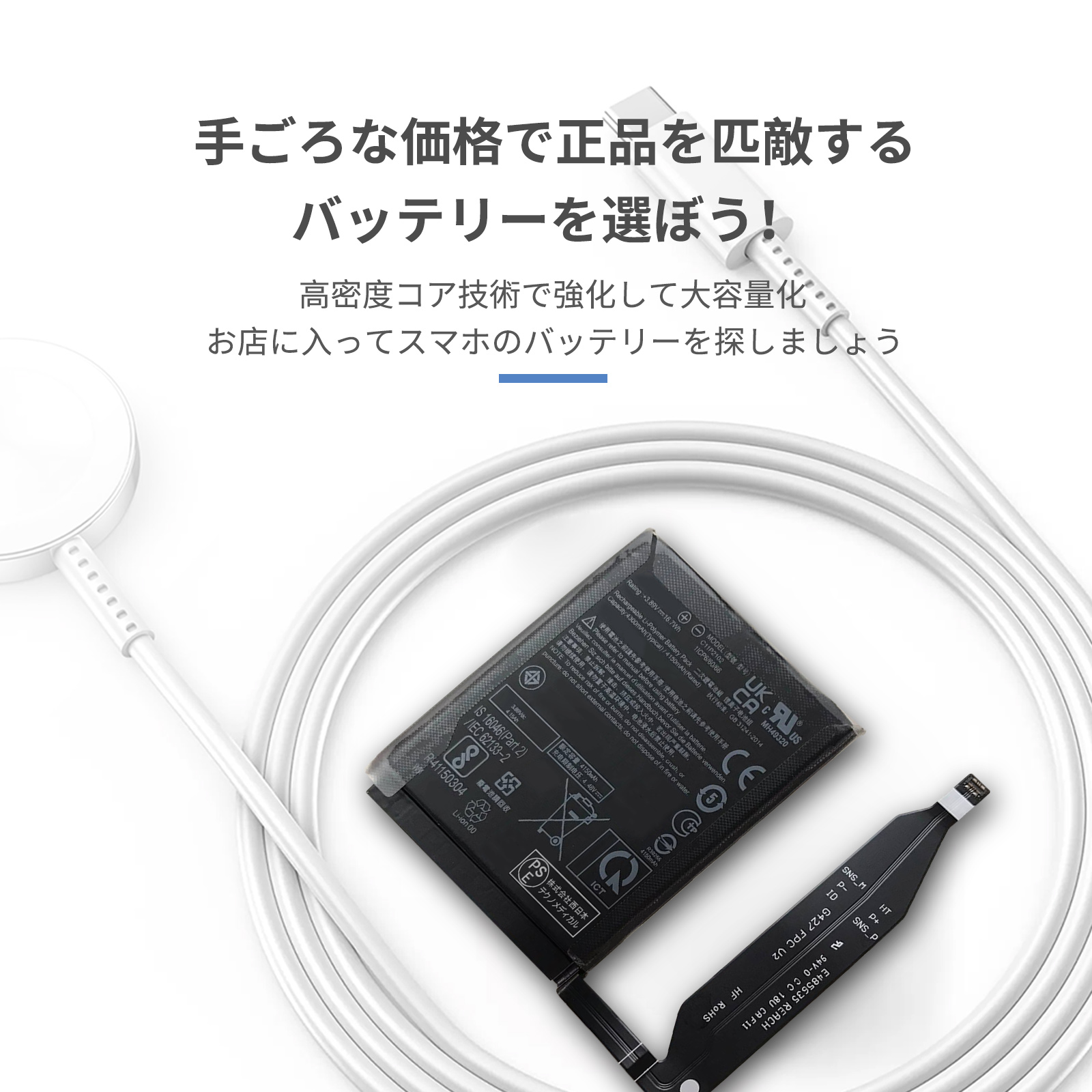 新品 ASUS Zenfone9 互換バッテリー 4300mAh 3.89V 対応用 1年保証 高