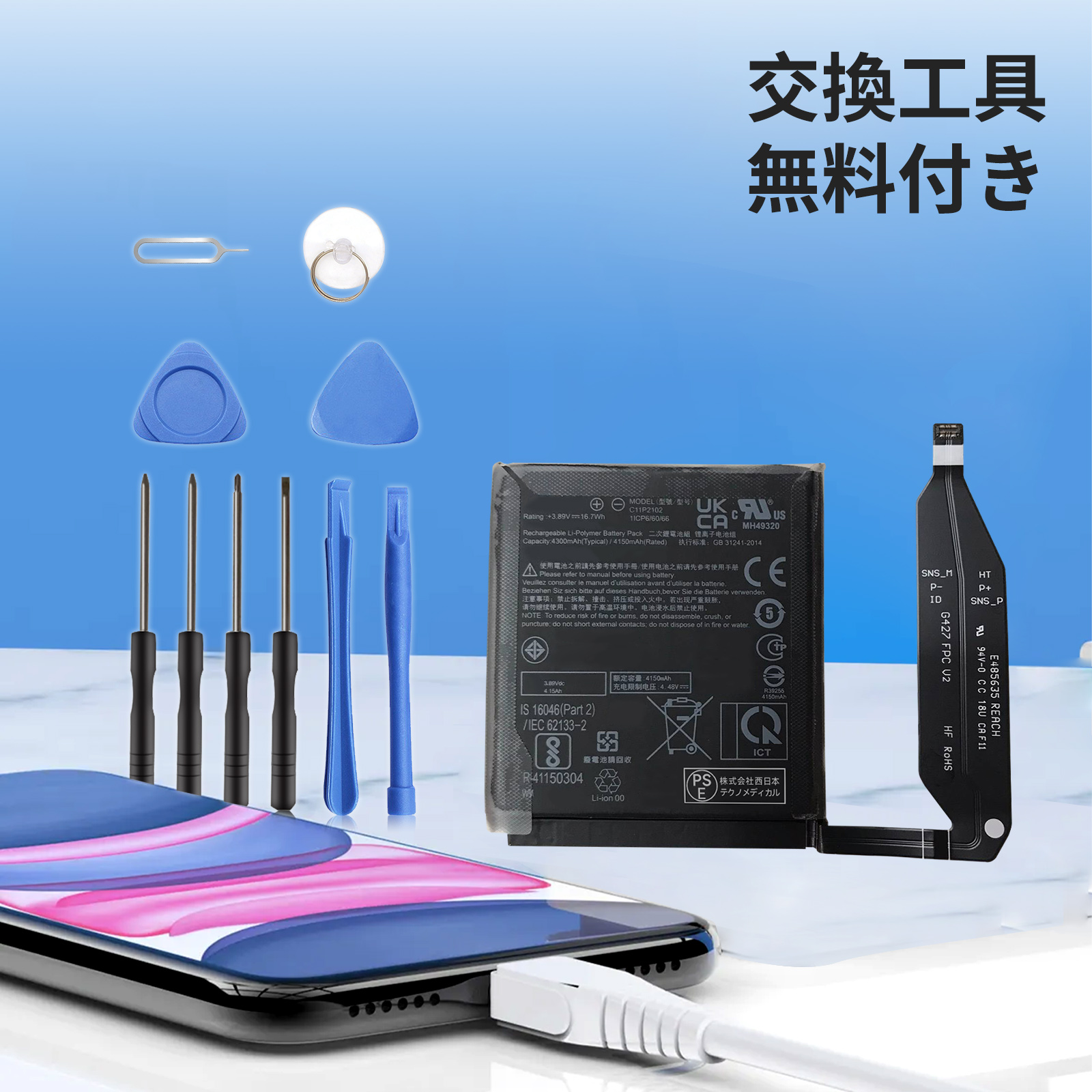 期間 5%OFF】新品 ASUS Zenfone9 互換バッテリー 4300mAh 3.89V 対応用