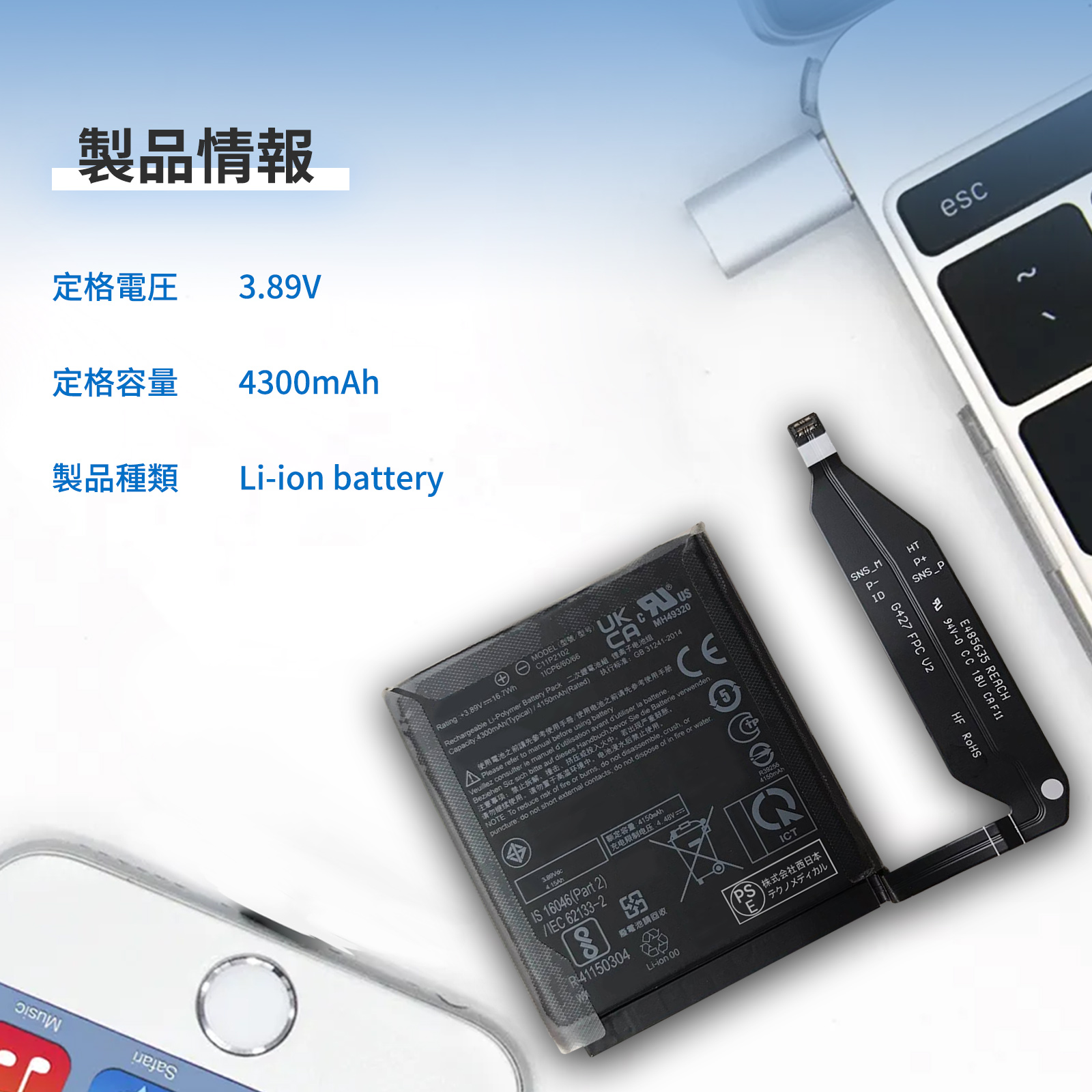 新品 ASUS Zenfone9 互換バッテリー 4300mAh 3.89V 対応用 1年保証 高