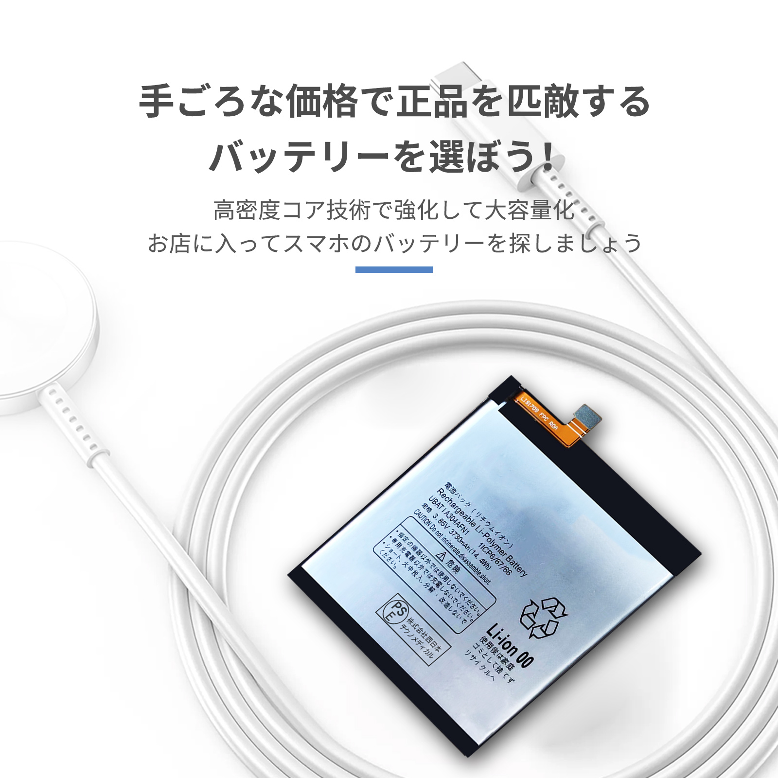 r5g シャープ（スマホ、タブレット交換用バッテリー）｜スマホ
