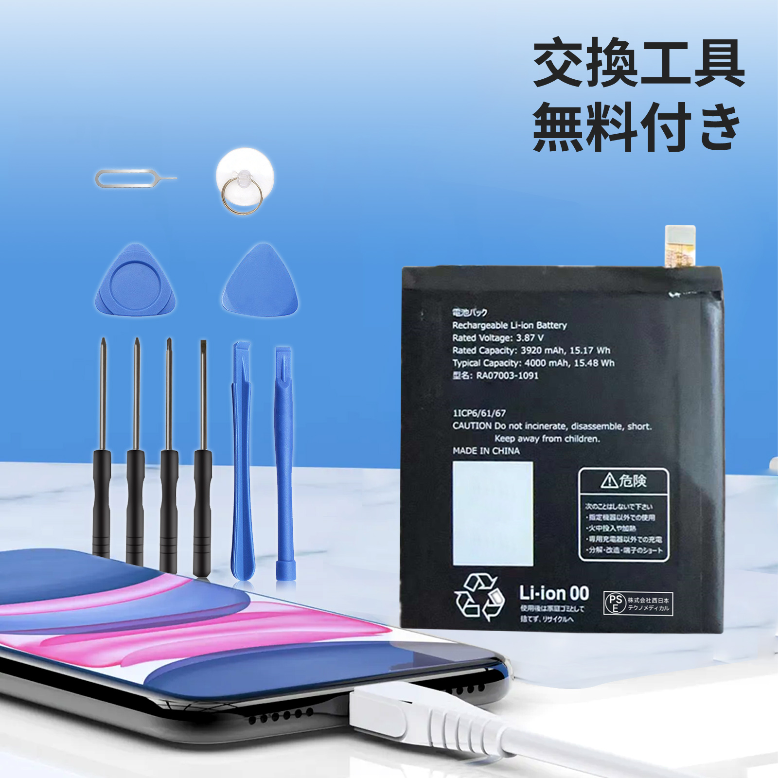 arrows we2（スマホ、タブレット交換用バッテリー）｜スマホ