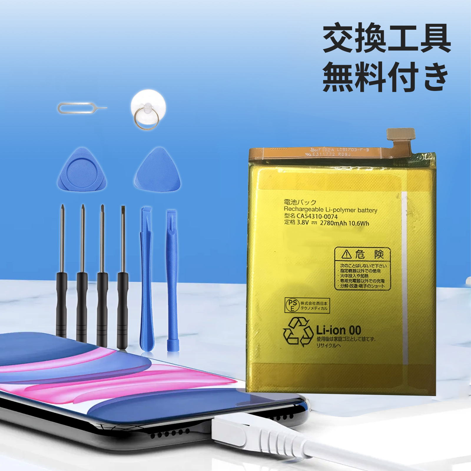 新品バッテリーARROWS Tab 0738/SB 本体 13,3インチ arrows tab q738 バッテリー（スマホ、タブレット、パソコン）の商品