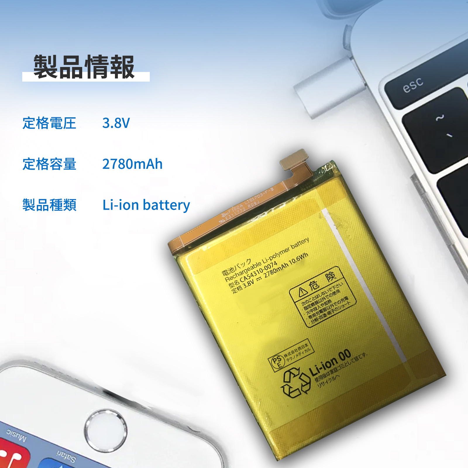 arrows tab q738 バッテリー（スマホ、タブレット、パソコン）の商品