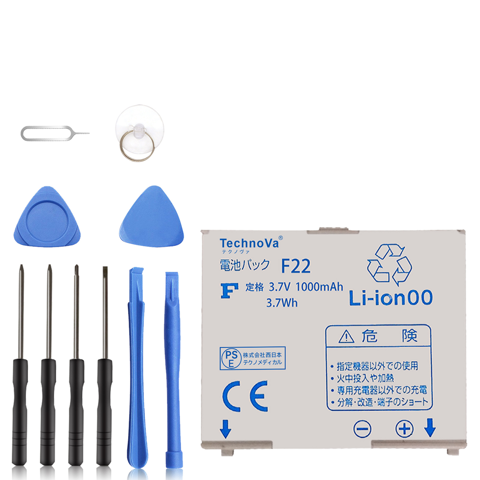 新品docomo F22 互換バッテリー【1000mAh 3.7V】1年保証 PSE認証 互換