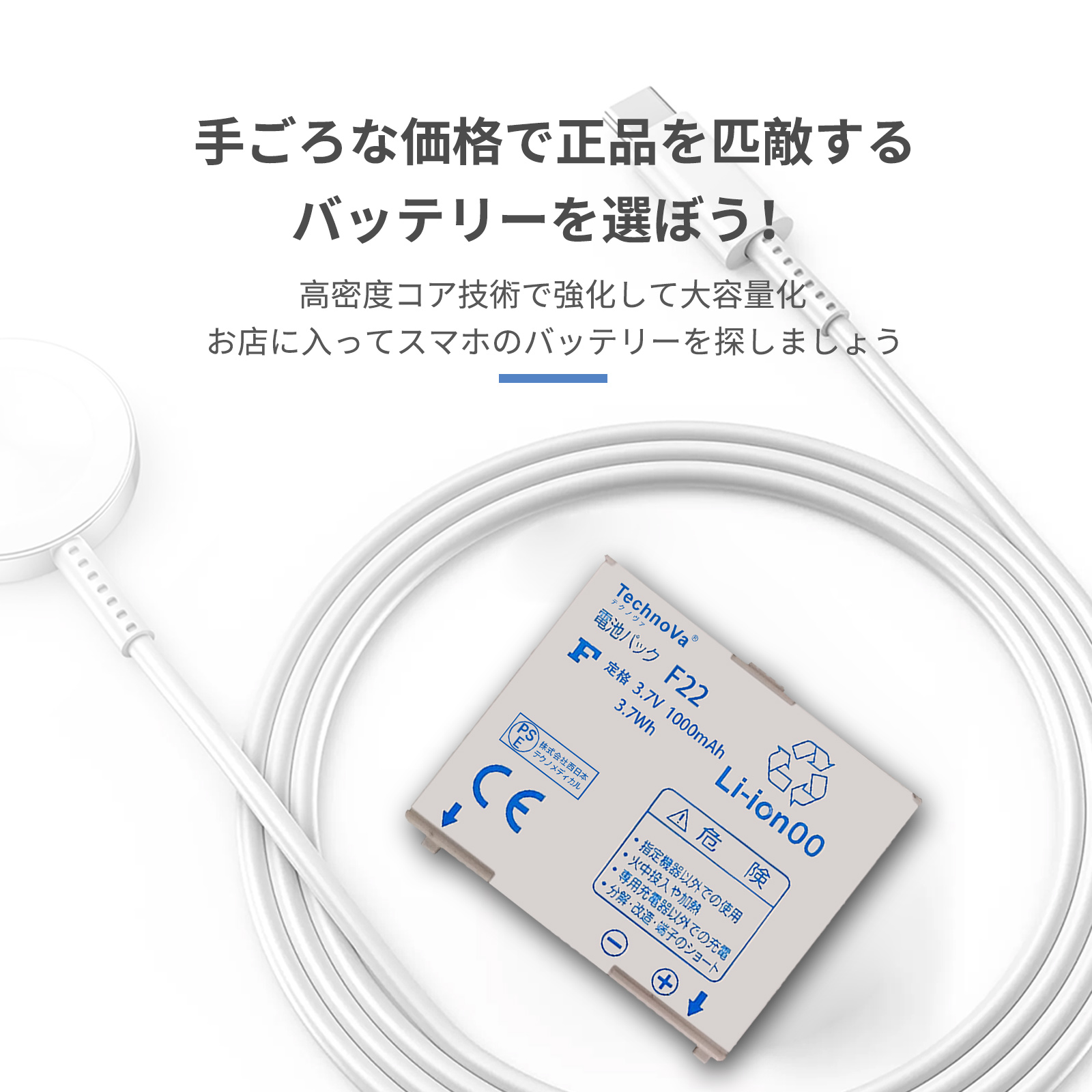 期間限定 5%OFF】新品docomo F22 互換バッテリー【1000mAh 3.7V】1年