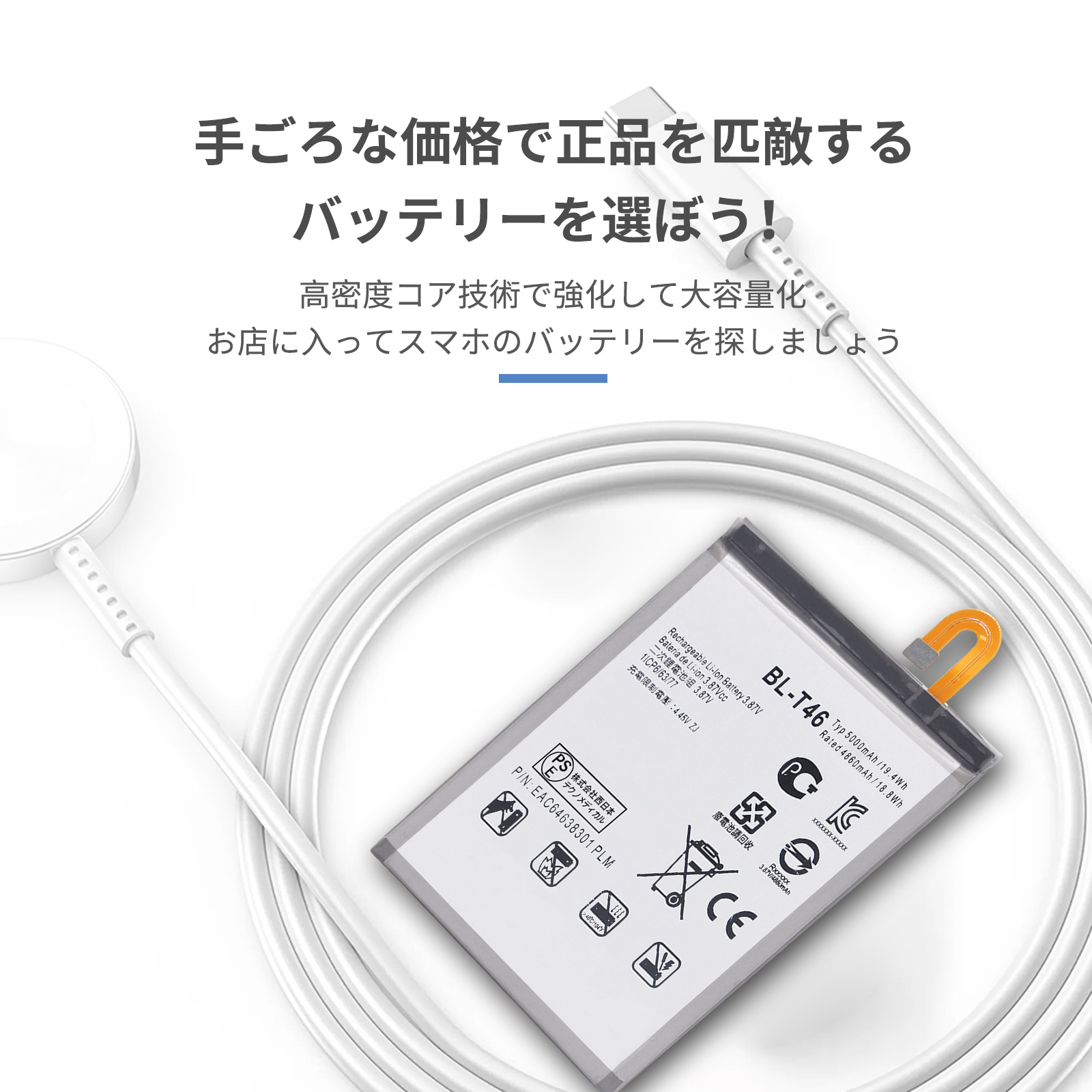v60thinq（スマホ、タブレット交換用バッテリー）｜スマホ、タブレット
