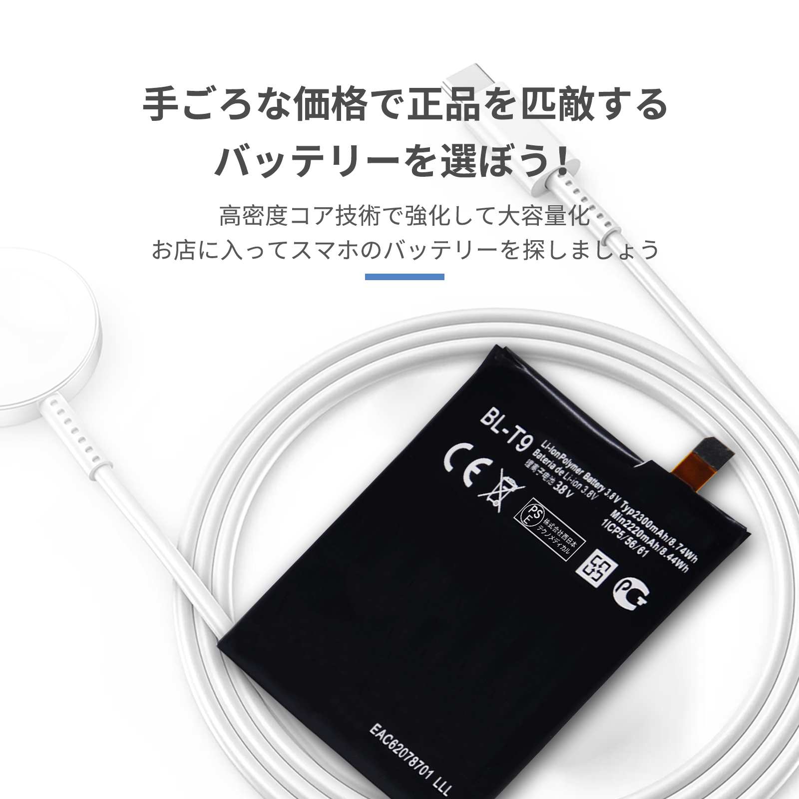 nexus6 バッテリー交換（スマホ、タブレット、パソコン）の商品一覧