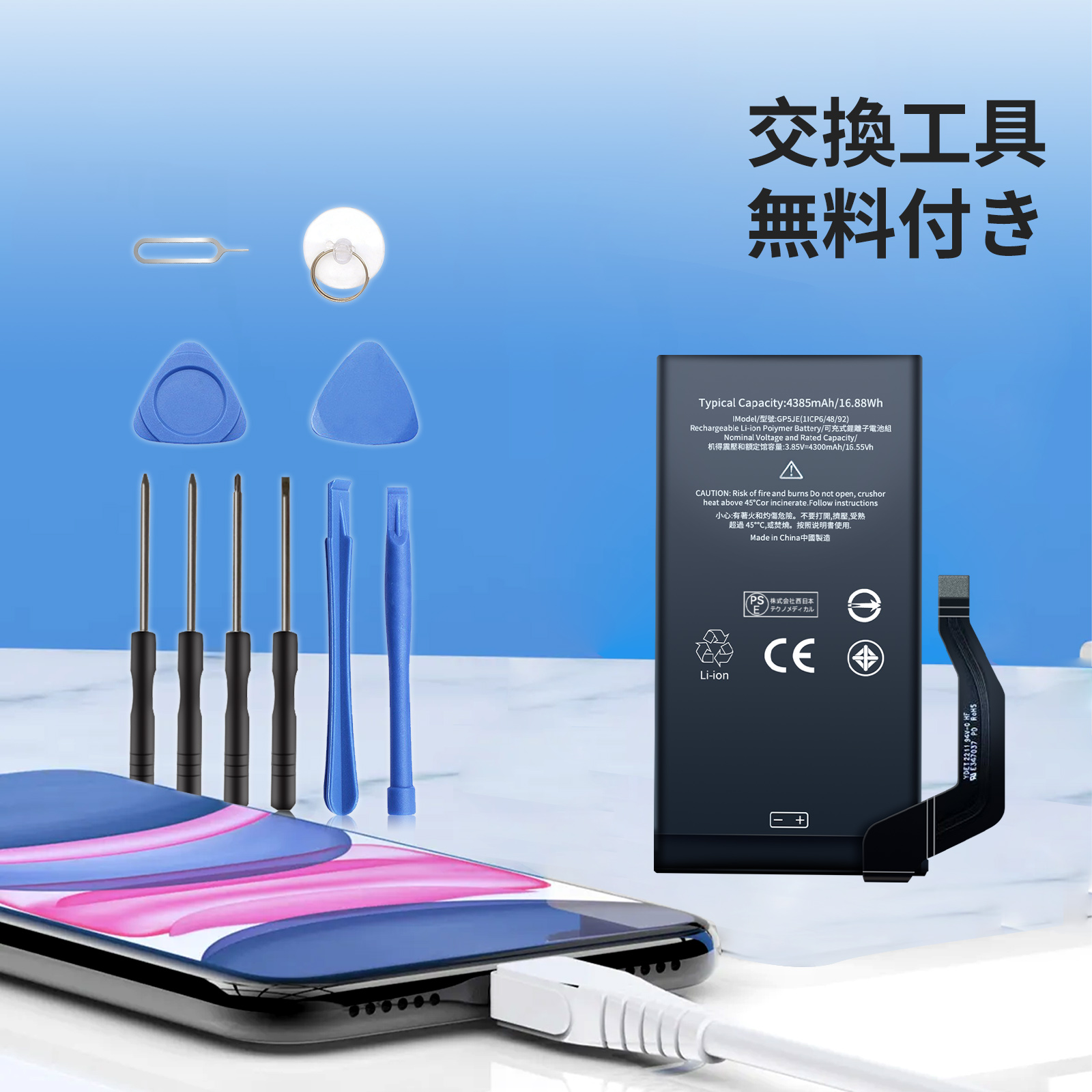 Google Pixel 7A 互換バッテリー【4385mAh 3.85V】1年保証 PSE認証