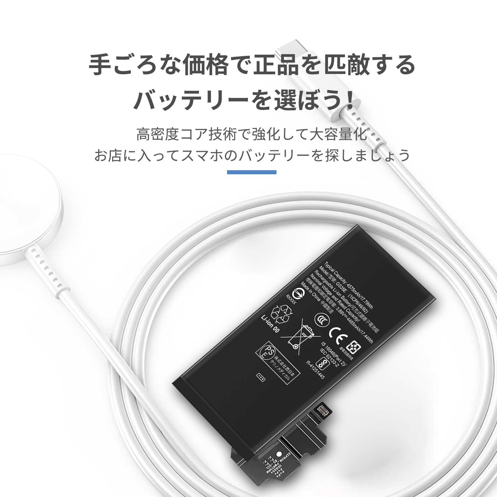 google pixel 8（スマホ、タブレット交換用バッテリー）｜スマホ