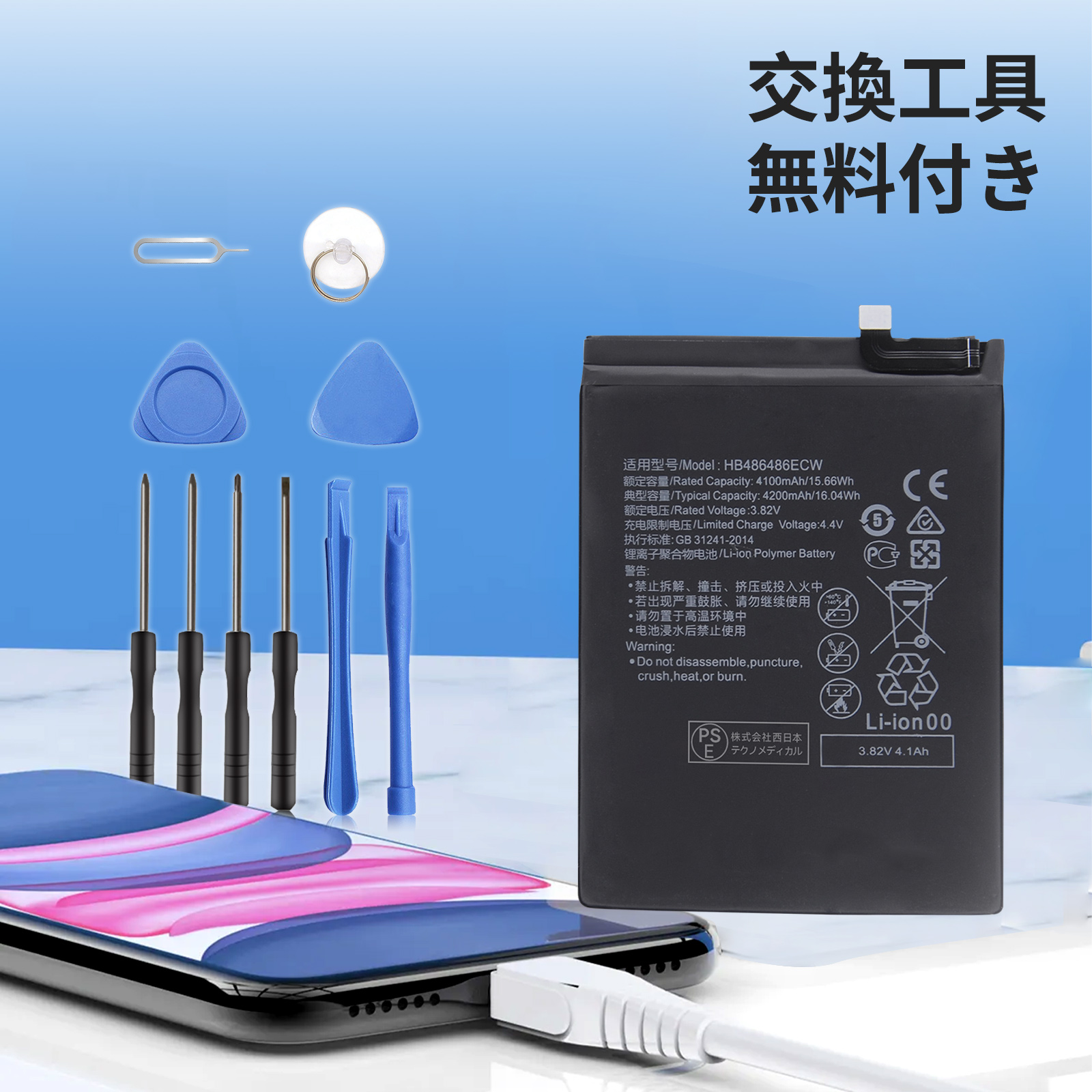 huawei mate 10 pro バッテリーの商品一覧 通販 - Yahoo!ショッピング
