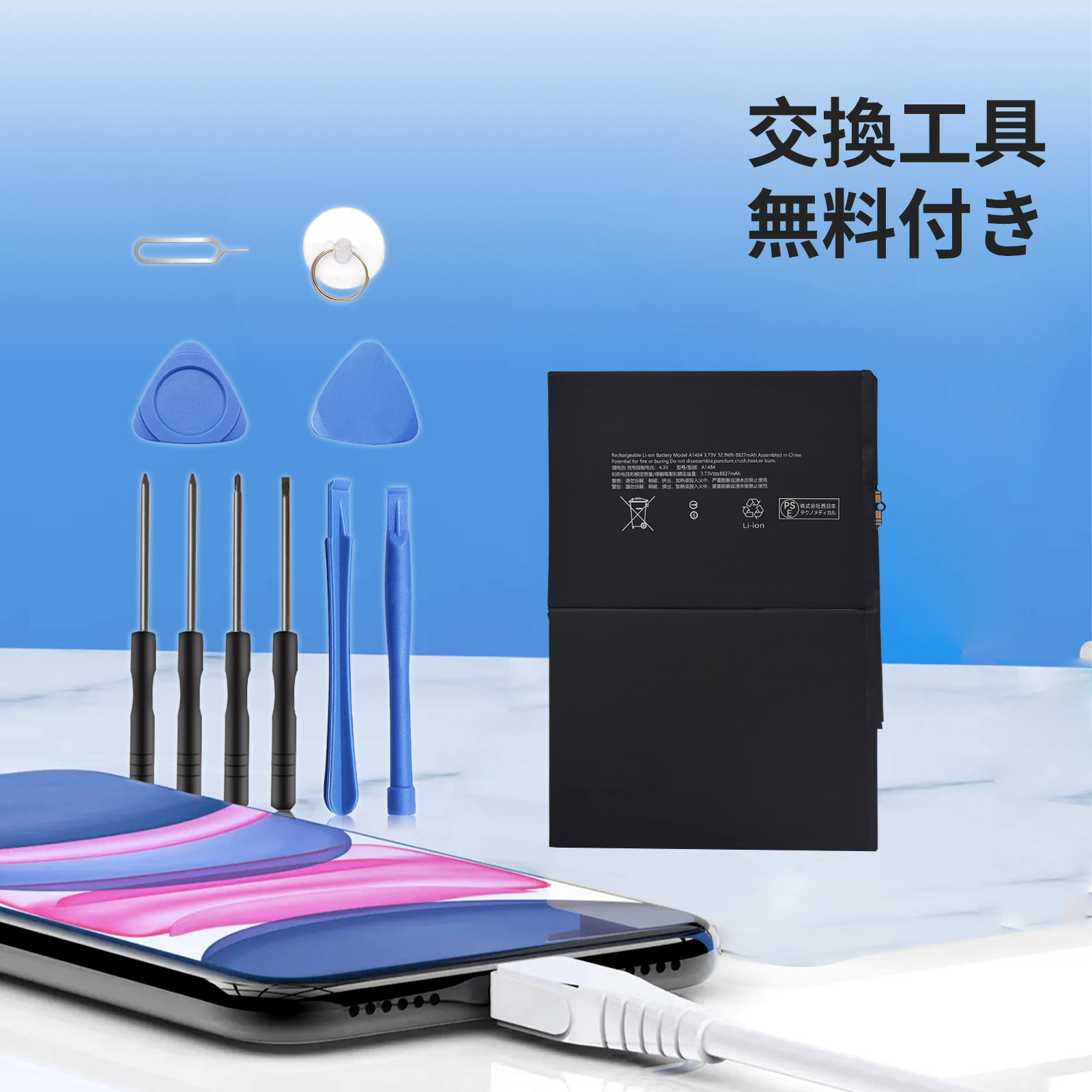 ipad6バッテリー交換の商品一覧 通販 - Yahoo!ショッピング