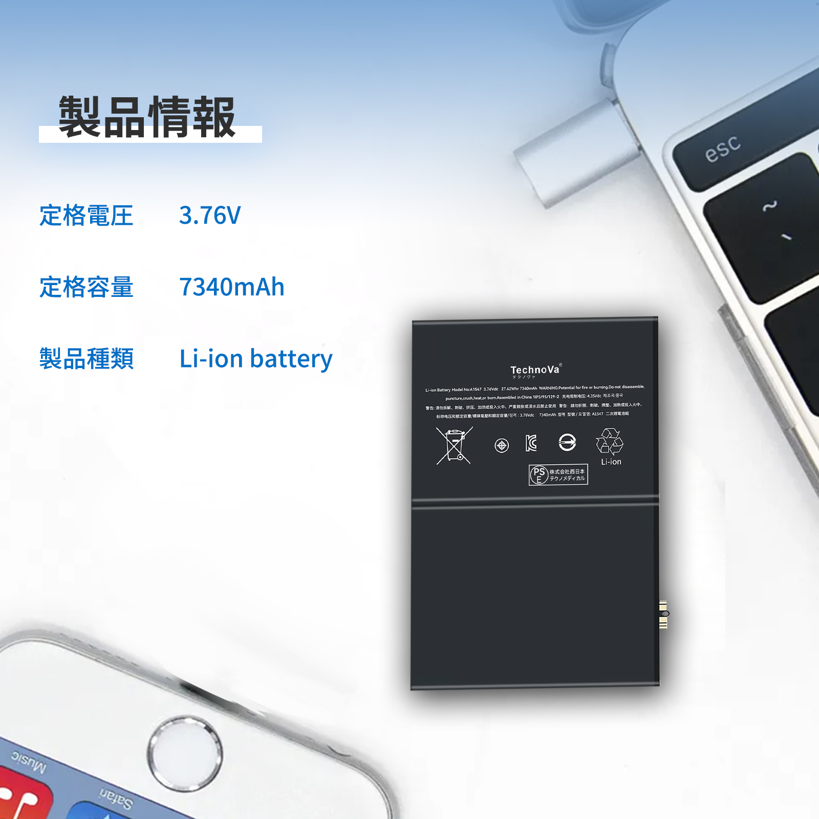 ipad air2 バッテリー 予備バッテリー 交換バッテリー 7340mAh 電池 