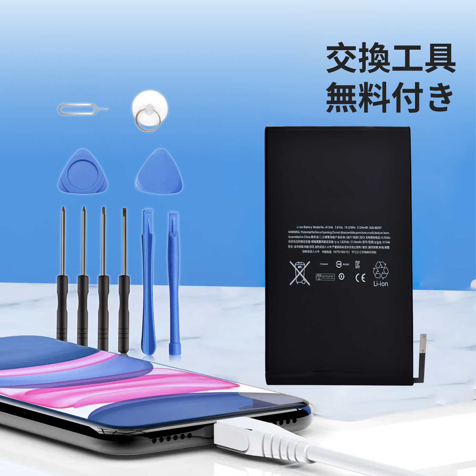 ipad mini4（スマホ、タブレット交換用バッテリー）｜スマホ