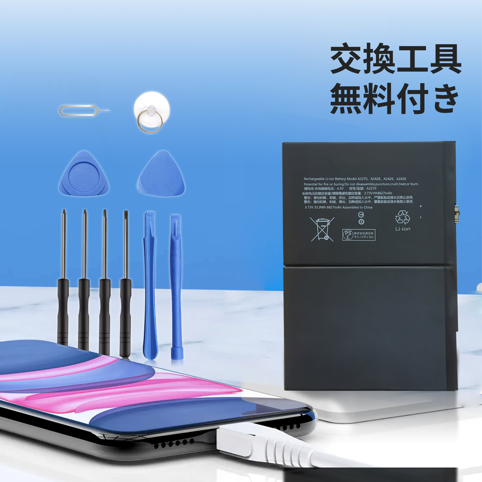 ipad7 バッテリーの商品一覧 通販 - Yahoo!ショッピング