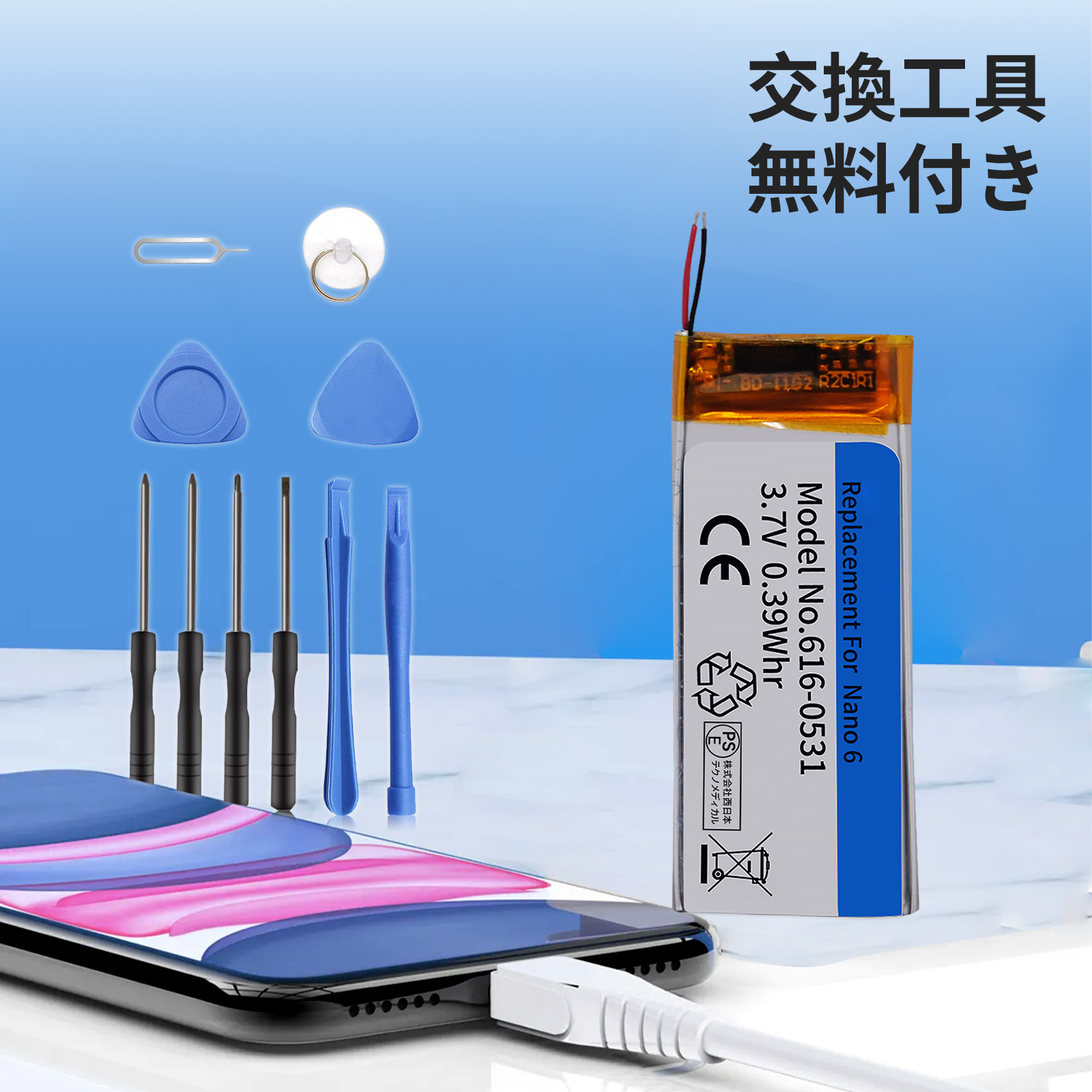 ipod nano 第6世代 電池のおすすめ人気商品一覧 通販 - Yahoo!ショッピング
