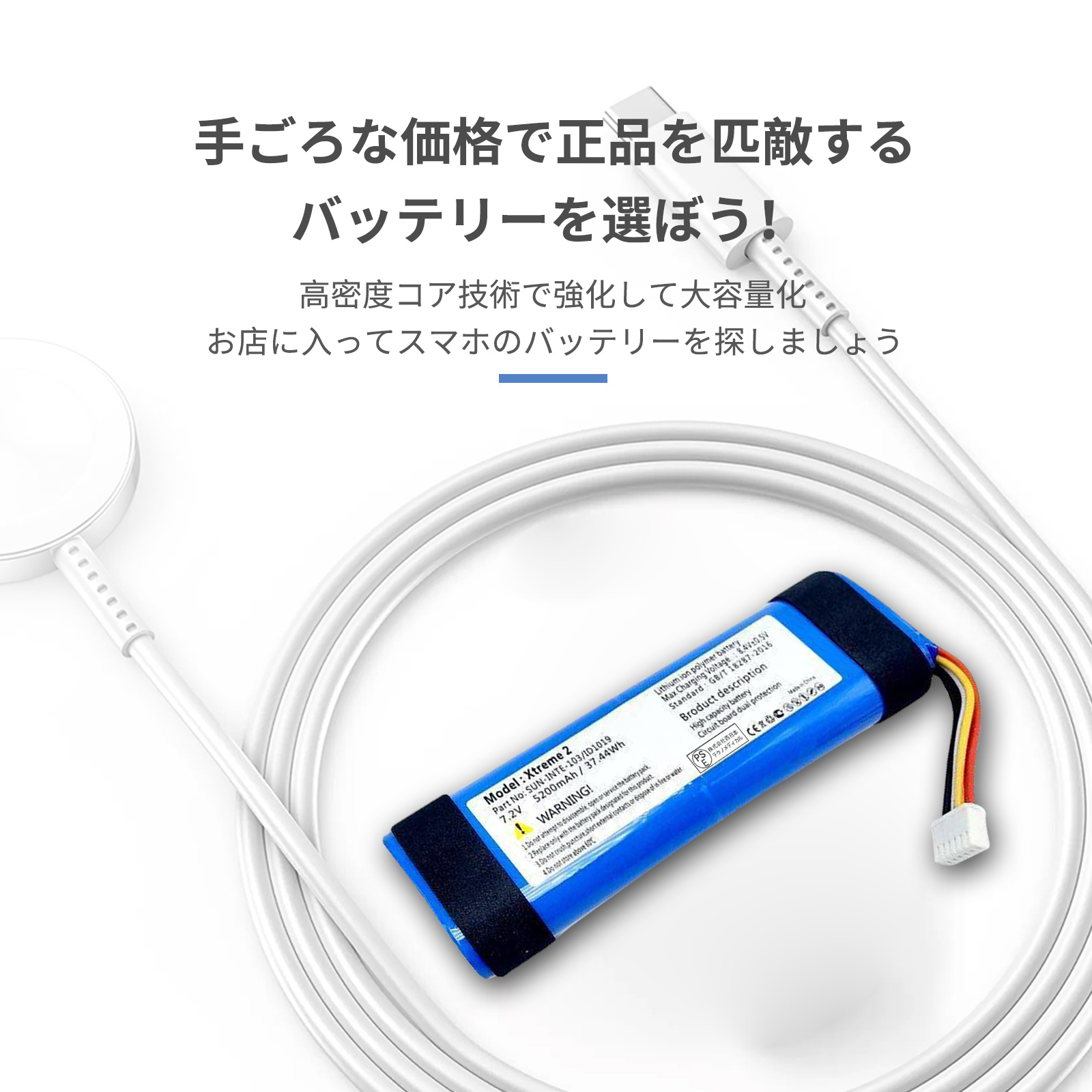 JBL xtreme 2（スマホ、タブレット交換用バッテリー）｜スマホ