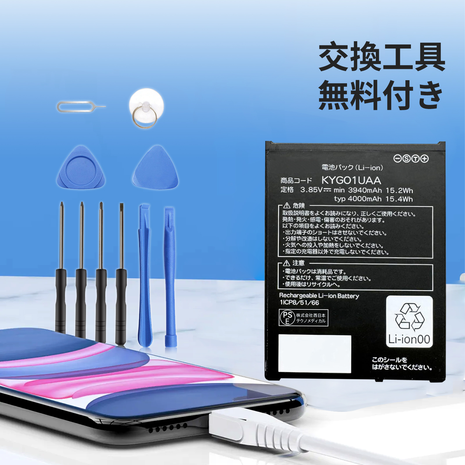 torque 5g kyg01 バッテリーの商品一覧 通販 - Yahoo!ショッピング