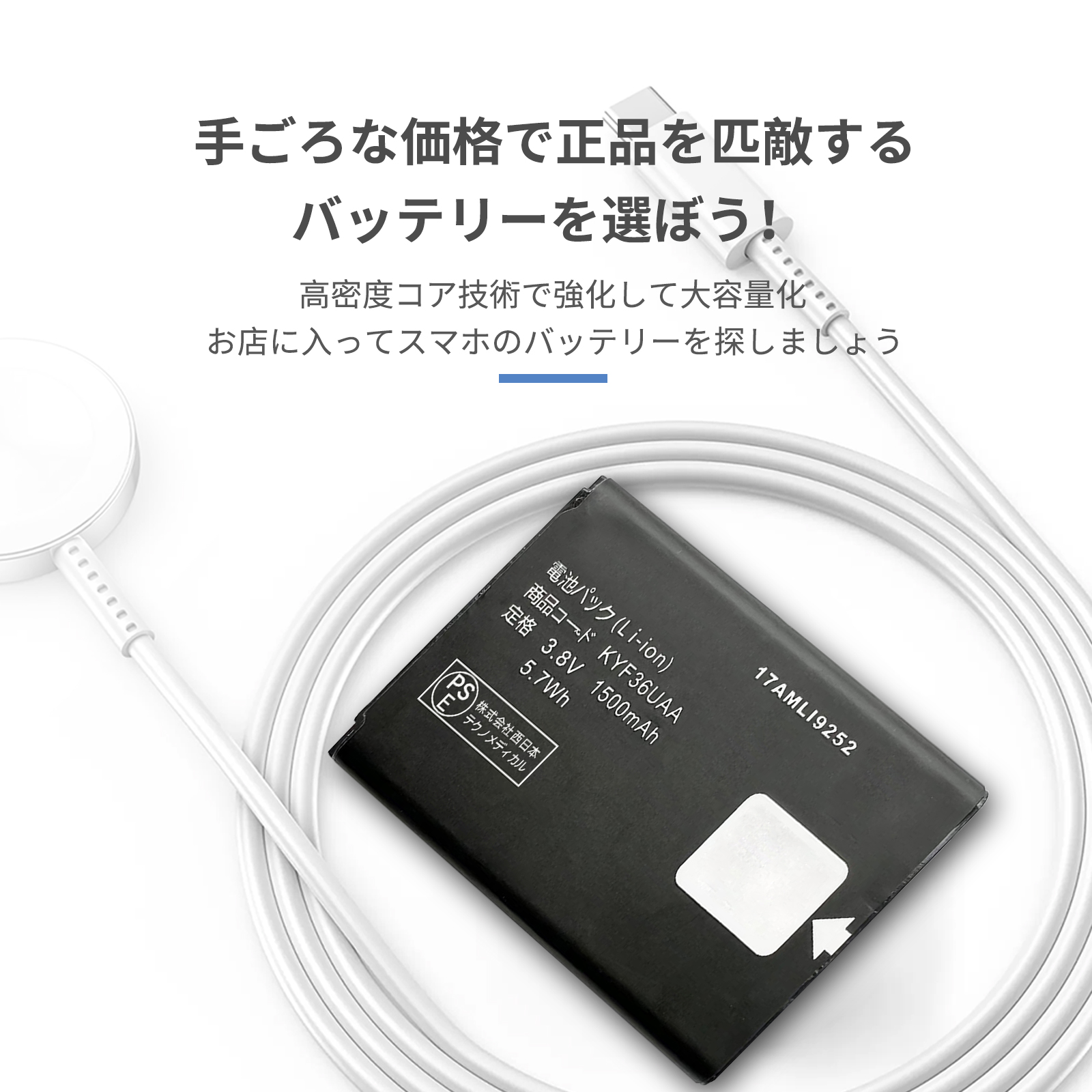 京セラ KYF41 交換バッテリー 予備バッテリー バッテリー 大容量 交換