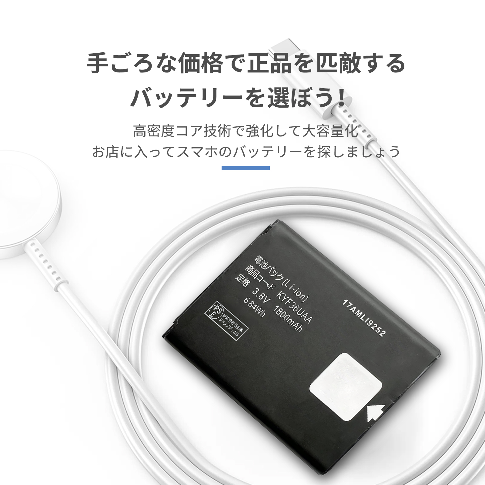 kyf43（スマホ、タブレット交換用バッテリー）｜スマホ、タブレット