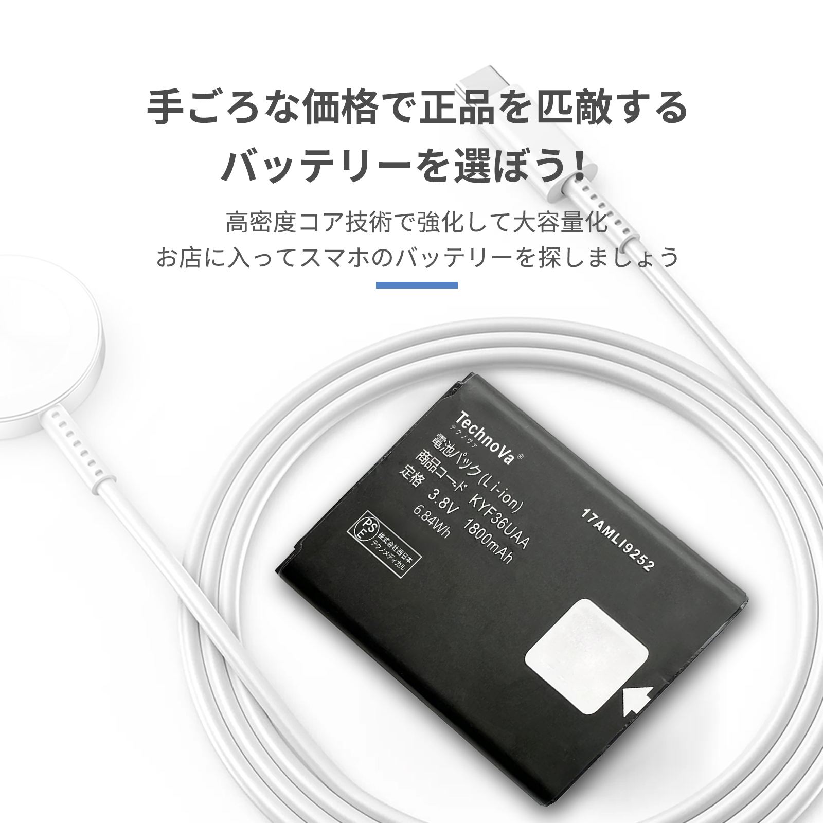 kyf43（スマホ、タブレット交換用バッテリー）｜スマホ、タブレット