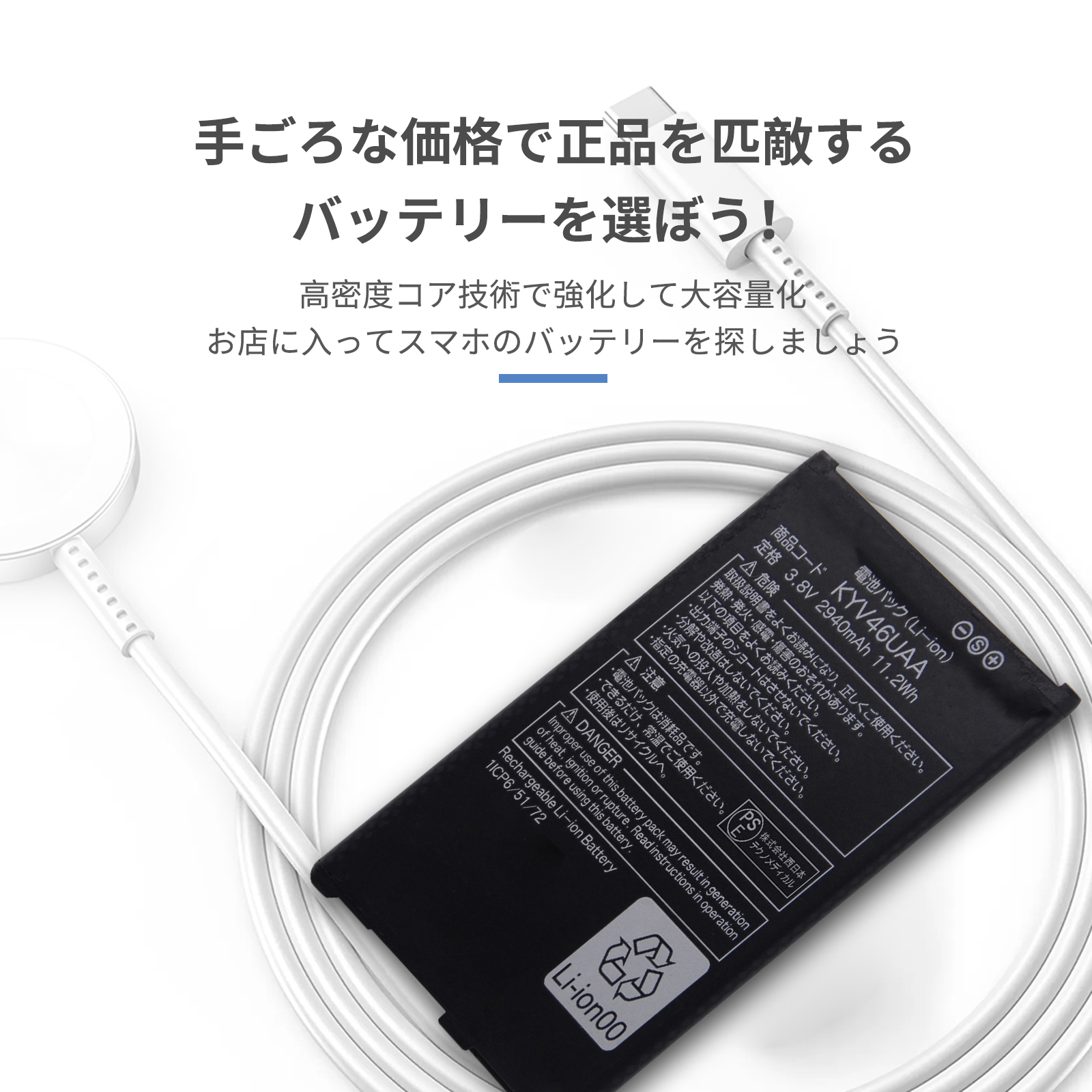 ky-42c（スマホ、タブレット交換用バッテリー）｜スマホ、タブレット