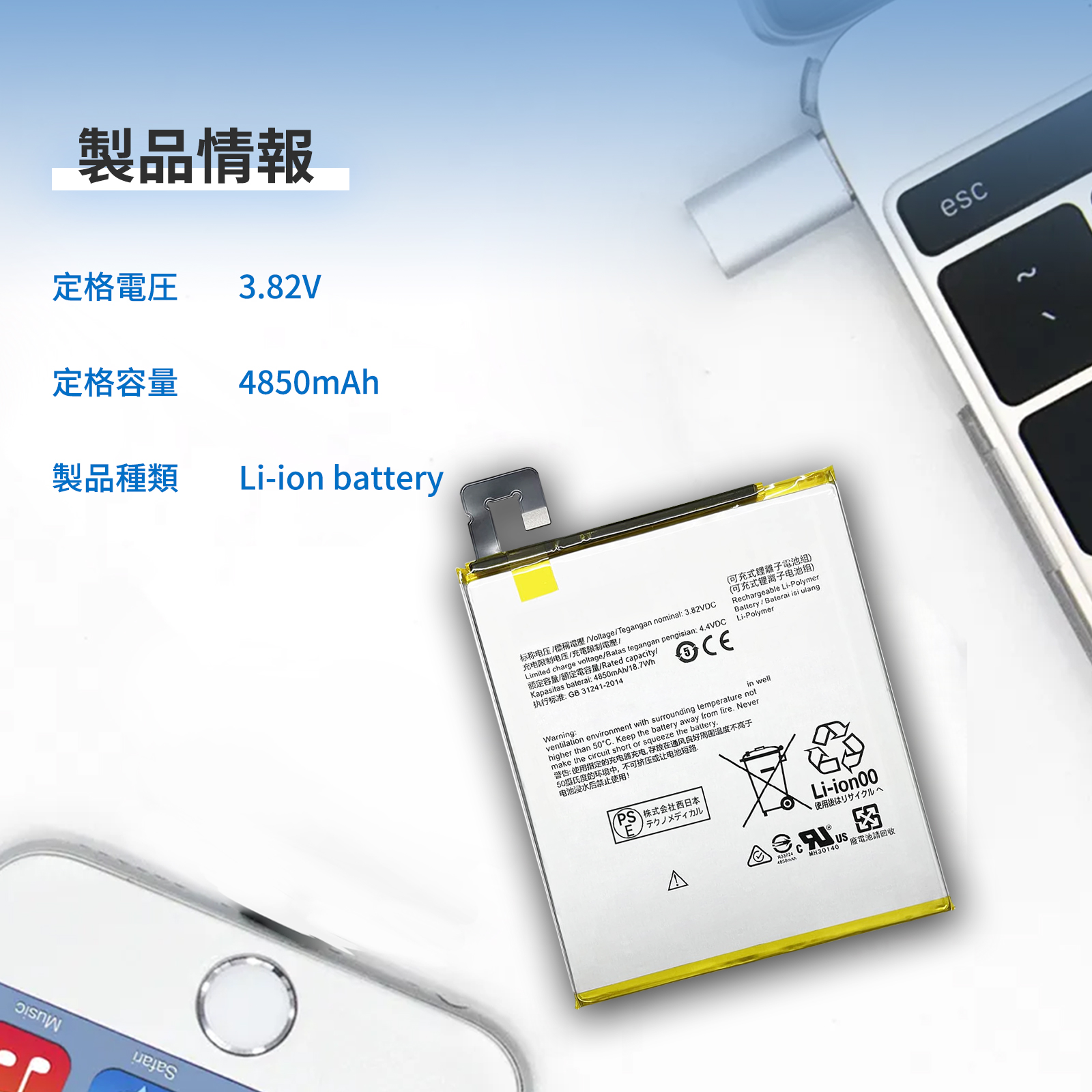Lenovo Tablet TAB4 8 Plus バッテリー 交換 4850mAh 電池パック 1年