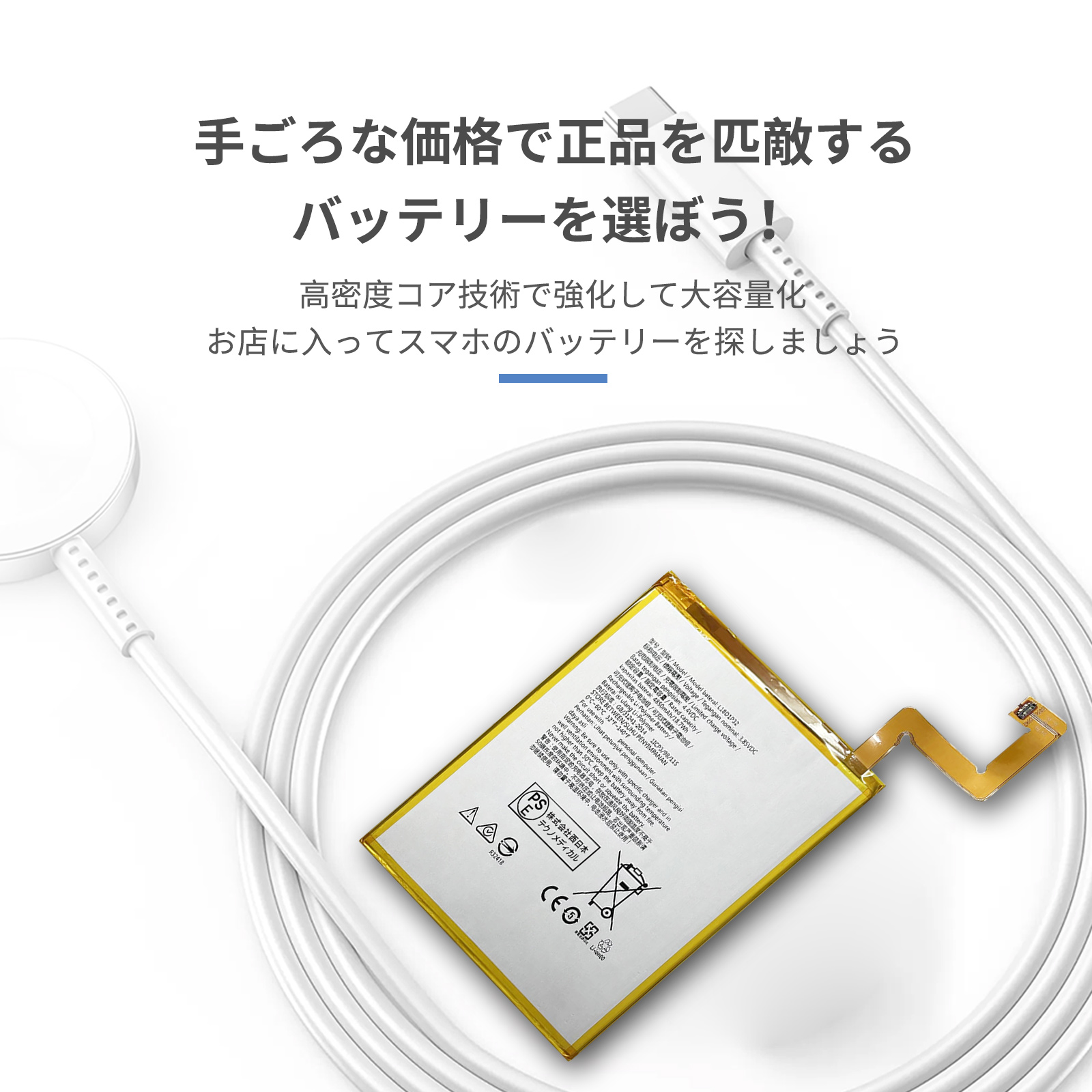 L18D1P32 Tab M10 B10 Smart バッテリー 3.85V、4850mAh 互換