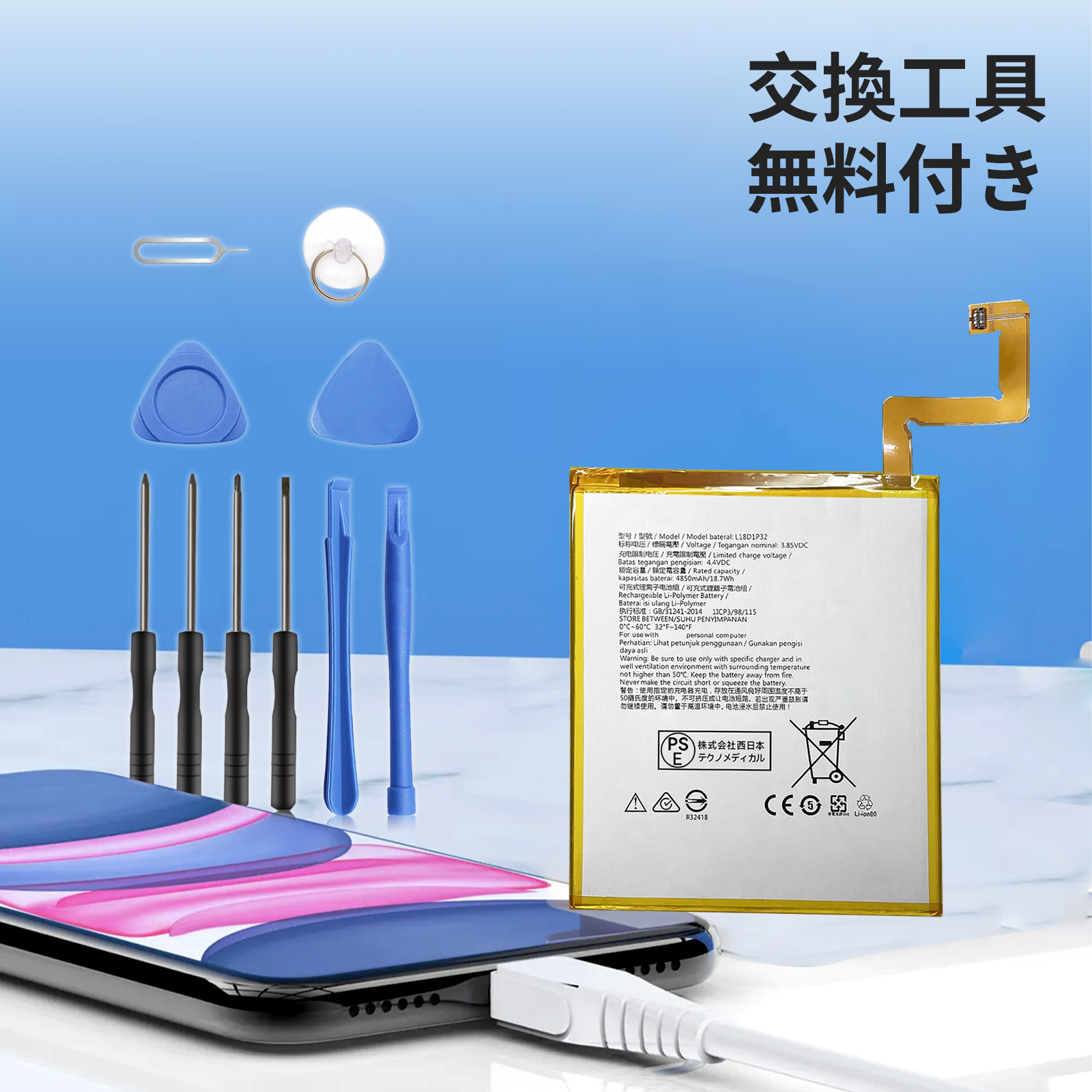 Lenovo Tab M10（Lenovo／スマホ、タブレット交換用バッテリー