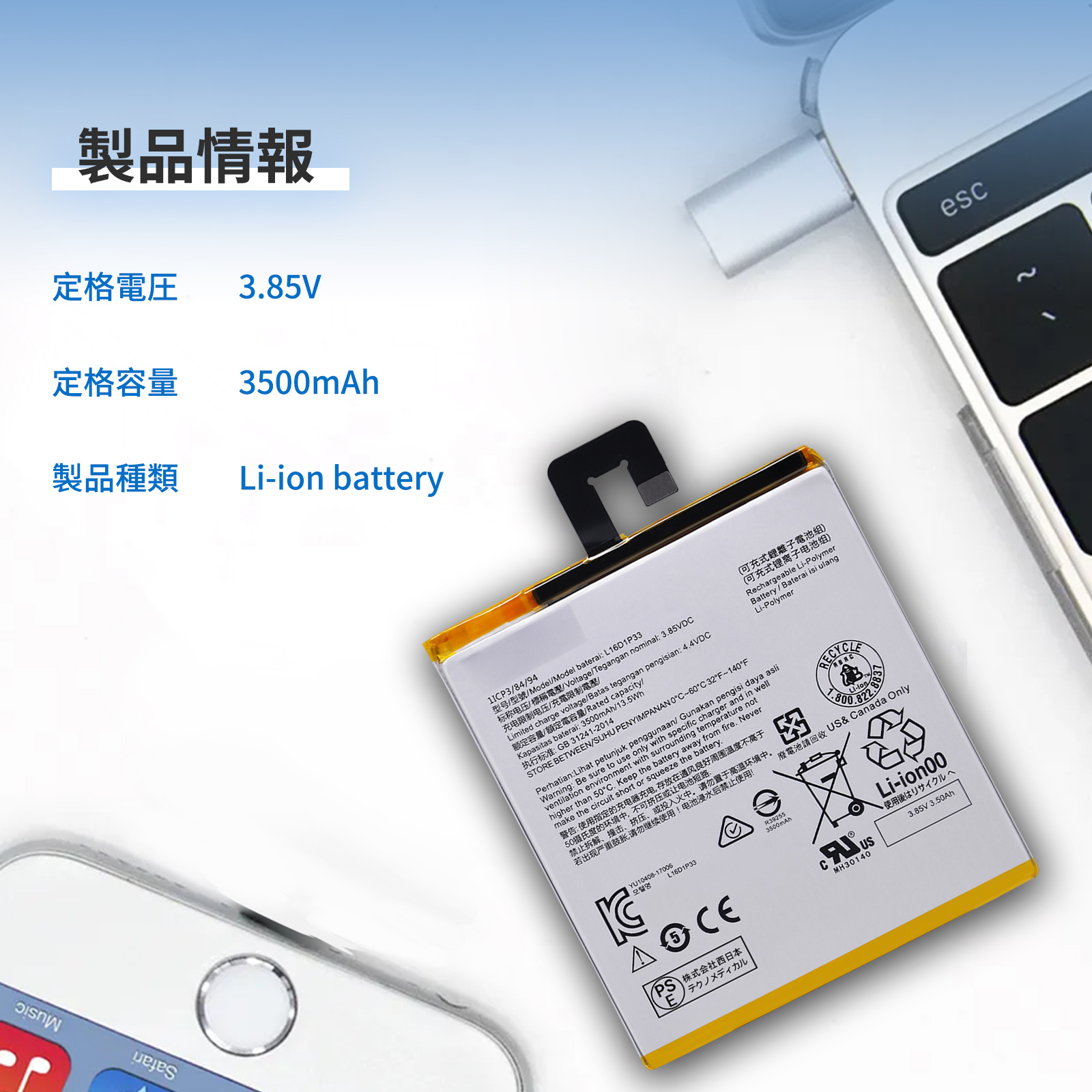 qua tab（スマホ、タブレット交換用バッテリー）｜スマホ、タブレット
