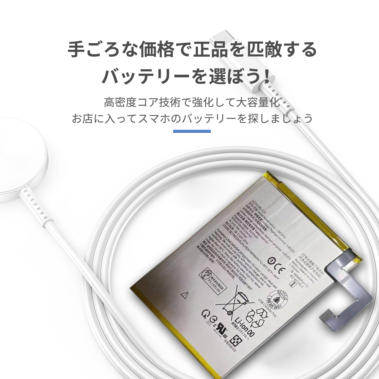 Lenovo Tab M10（Lenovo／スマホ、タブレット交換用バッテリー
