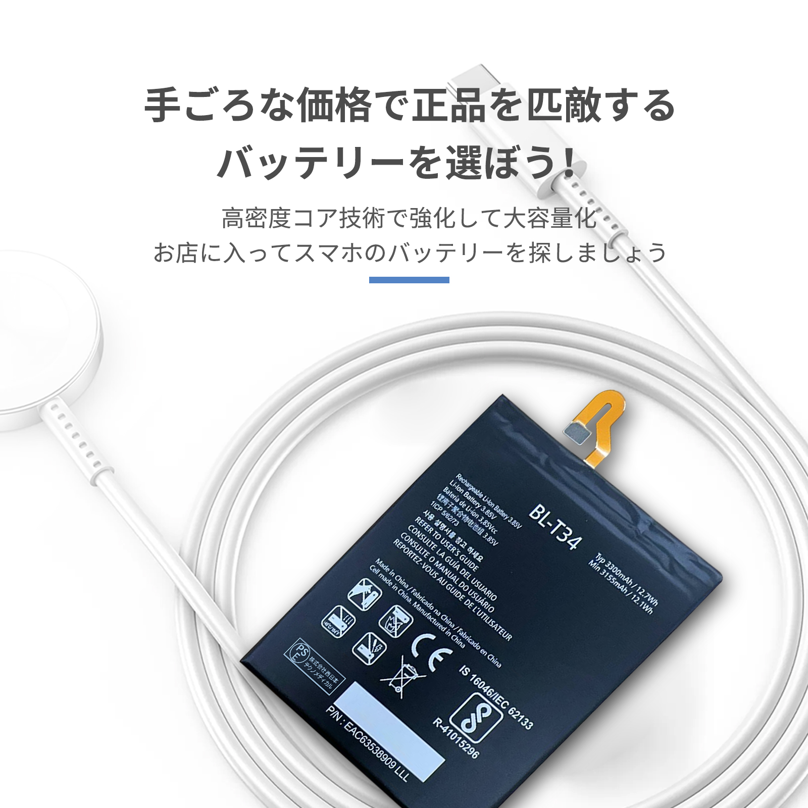 v60thinq（スマホ、タブレット交換用バッテリー）｜スマホ、タブレット