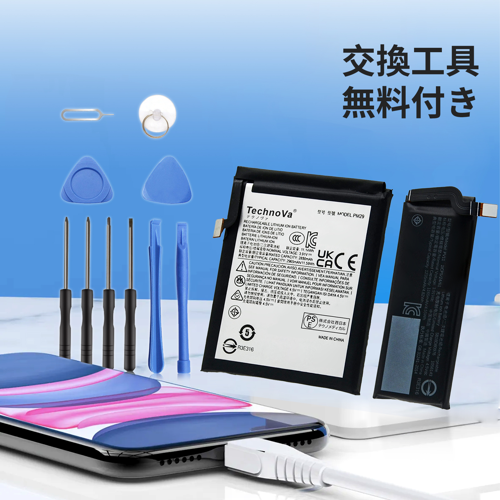 モトローラ razr（スマホ、タブレット交換用バッテリー）｜スマホ