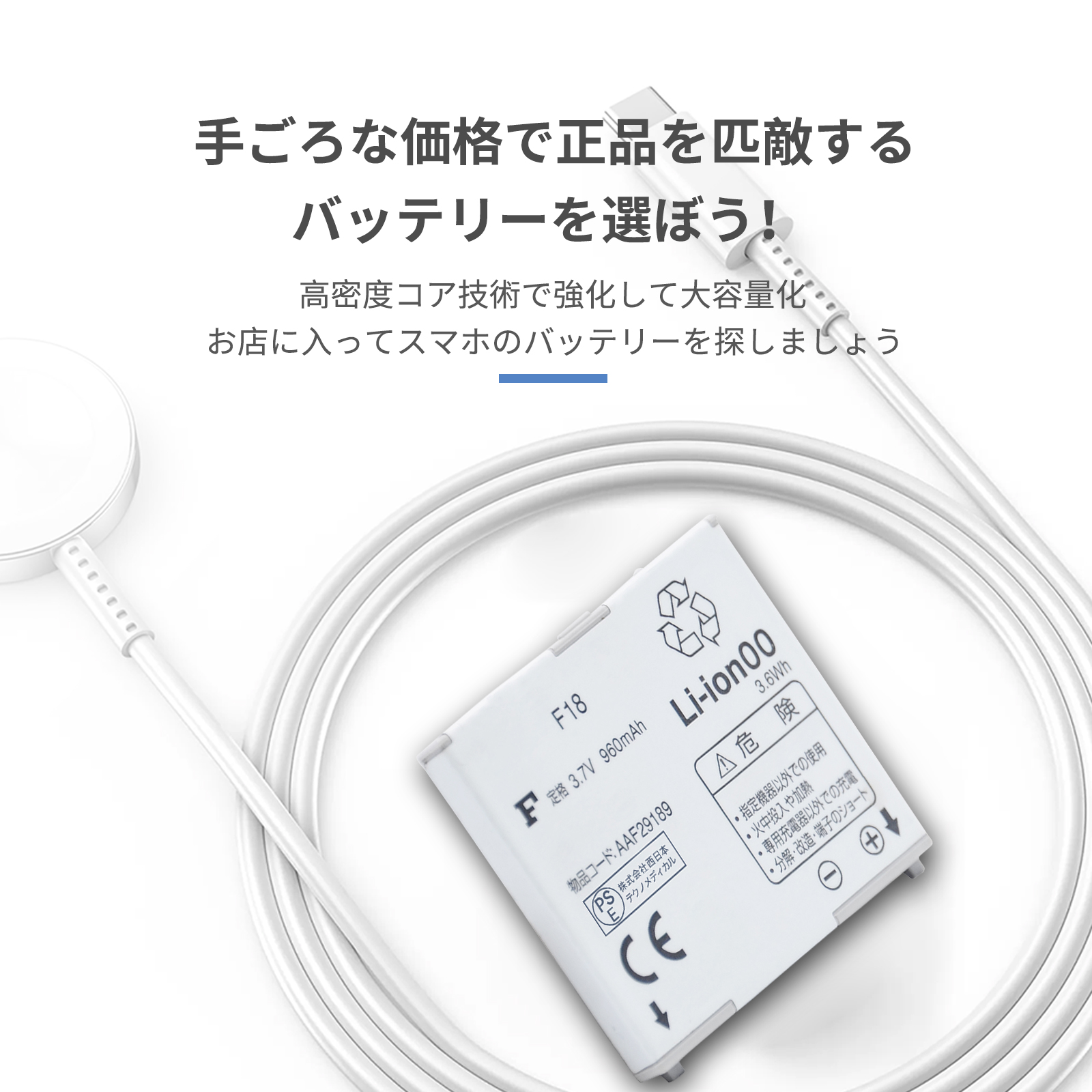 f01m電池（NTT docomo／スマホ、タブレット交換用バッテリー）｜スマホ