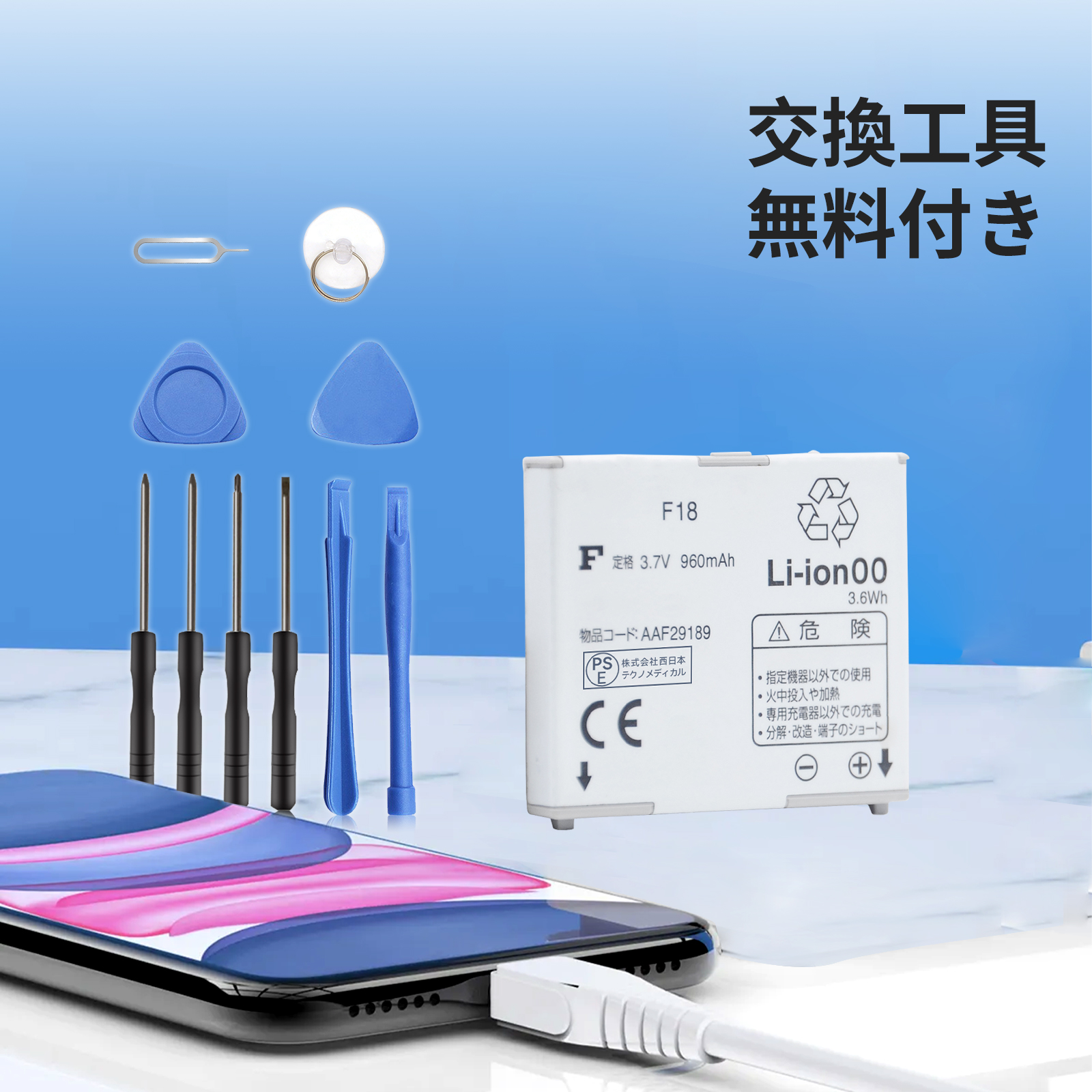 f01m電池（NTT docomo／スマホ、タブレット交換用バッテリー）｜スマホ